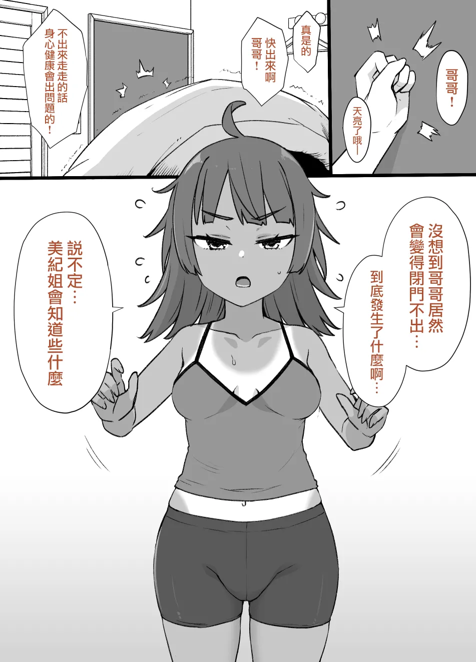 [草野郎]上級国民シリーズ[部分汉化及整合] image number 43