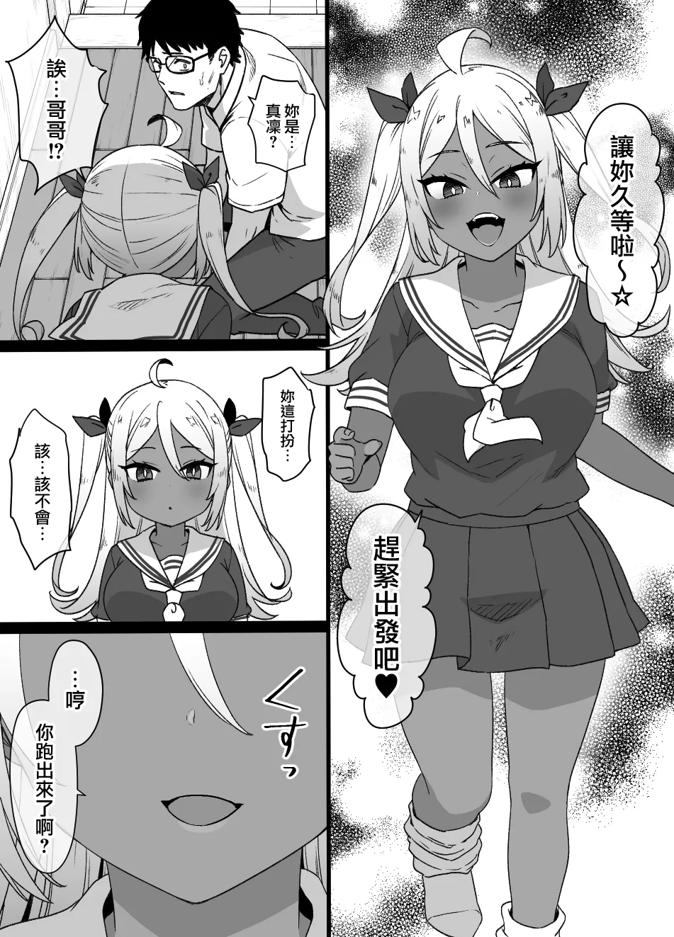 [草野郎]上級国民シリーズ[部分汉化及整合] image number 65