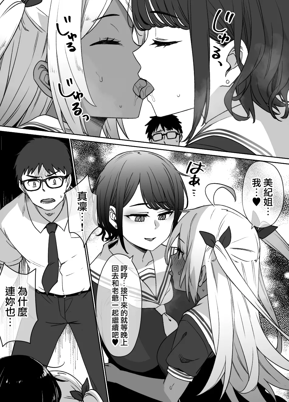 [草野郎]上級国民シリーズ[部分汉化及整合] image number 67