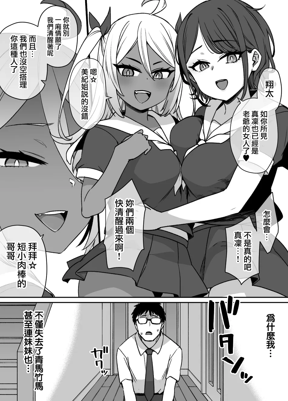 [草野郎]上級国民シリーズ[部分汉化及整合] image number 68