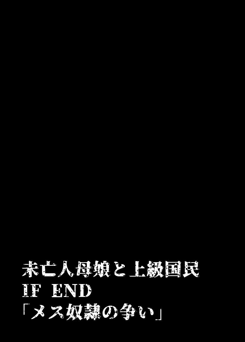 [草野郎]上級国民シリーズ[部分汉化及整合] image number 73