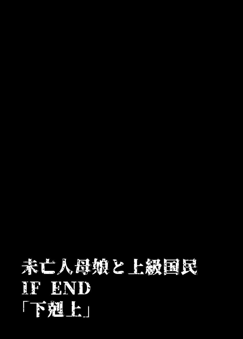 [草野郎]上級国民シリーズ[部分汉化及整合] image number 85