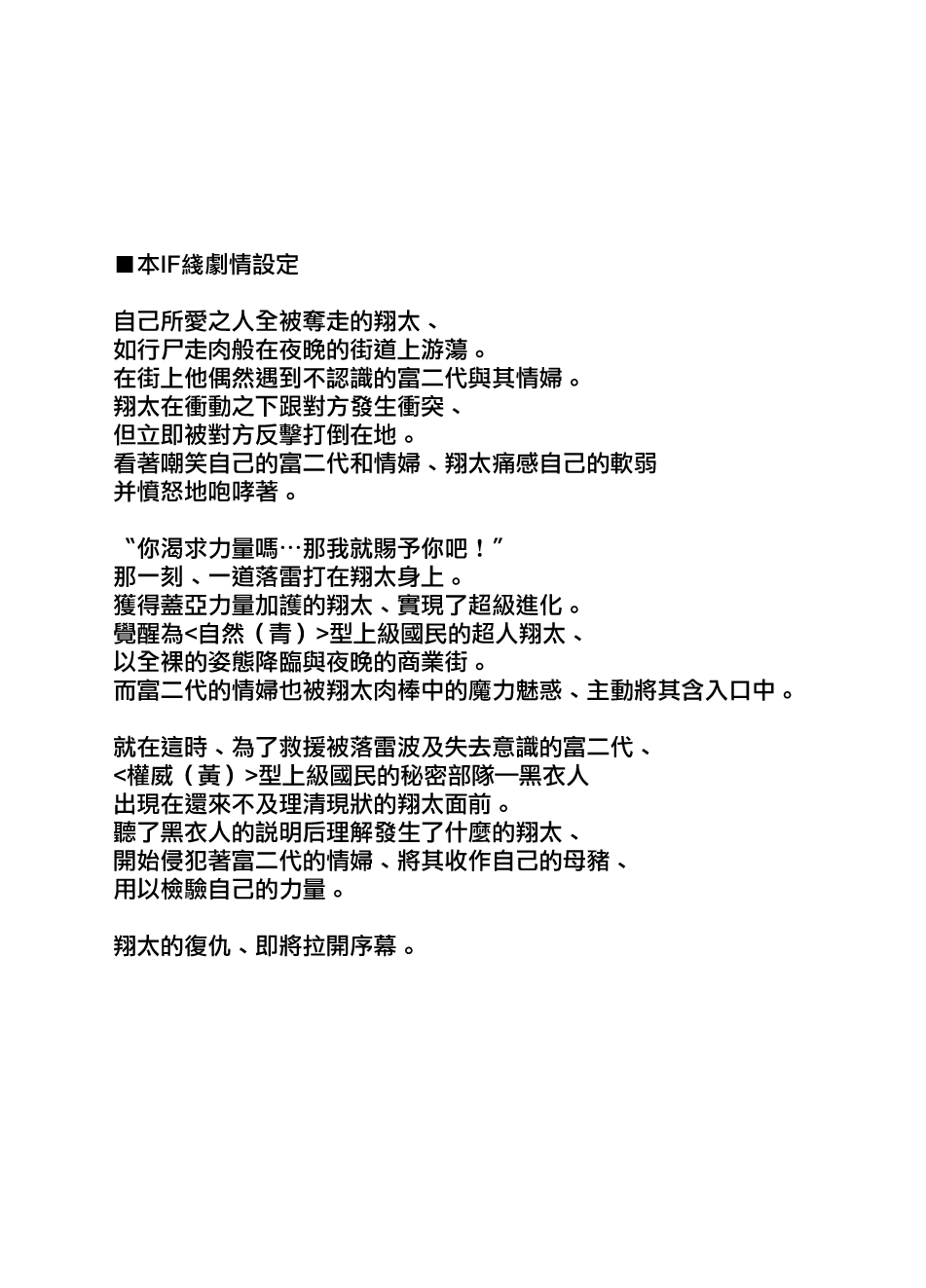 [草野郎]上級国民シリーズ[部分汉化及整合] image number 86