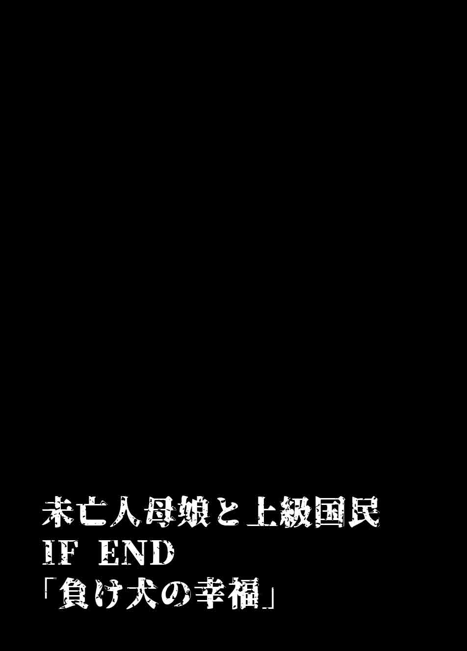 [草野郎]上級国民シリーズ[部分汉化及整合] image number 96