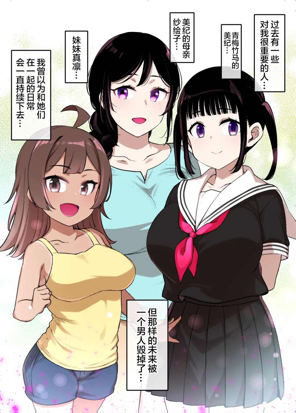 [草野郎]上級国民シリーズ[部分汉化及整合] image number 97