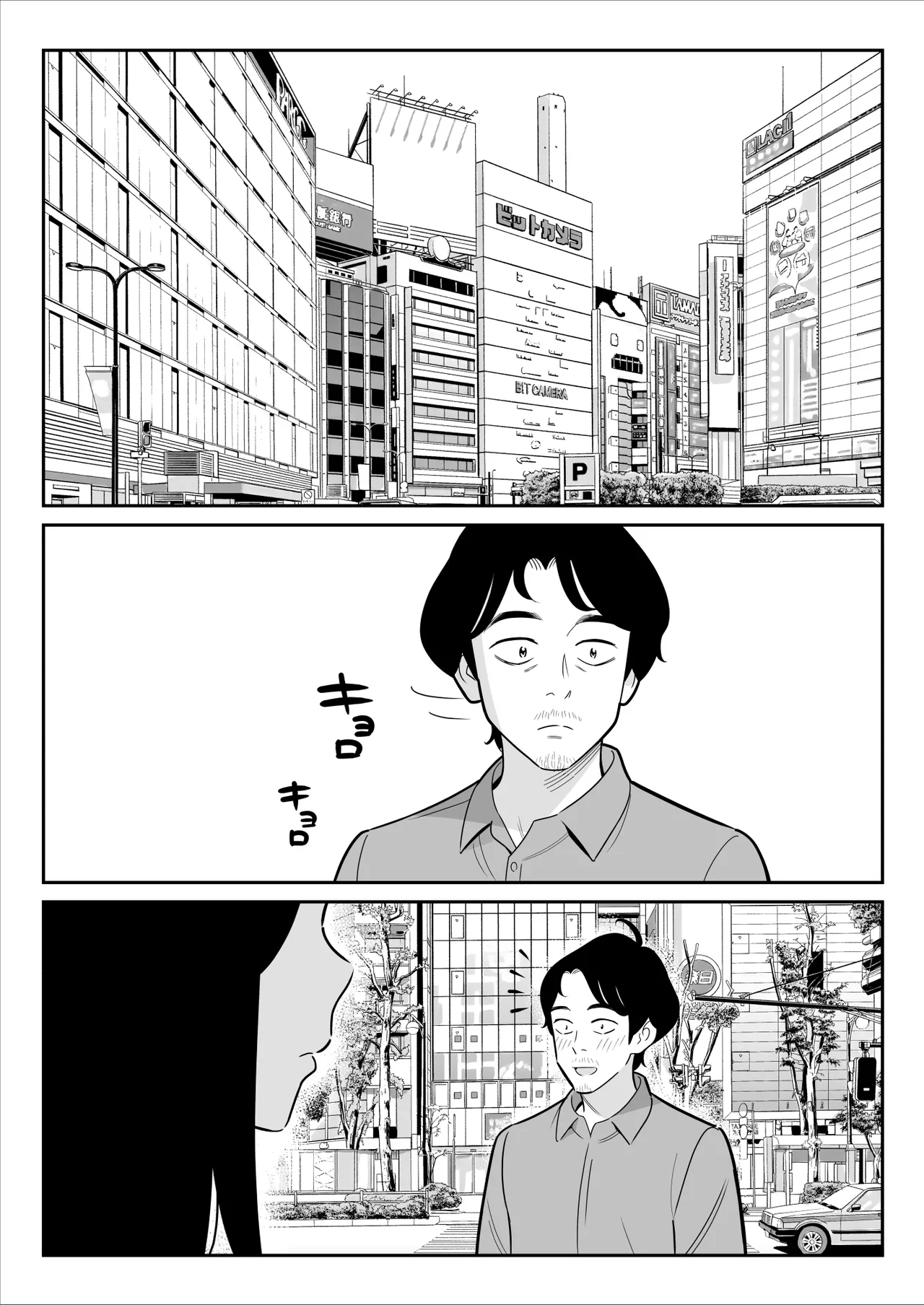 【朗報】激安風俗で大当たり引いた 最終章 이미지 번호 9