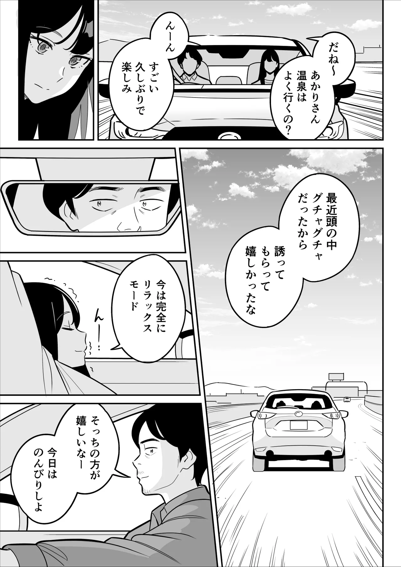 【朗報】激安風俗で大当たり引いた 最終章 이미지 번호 12