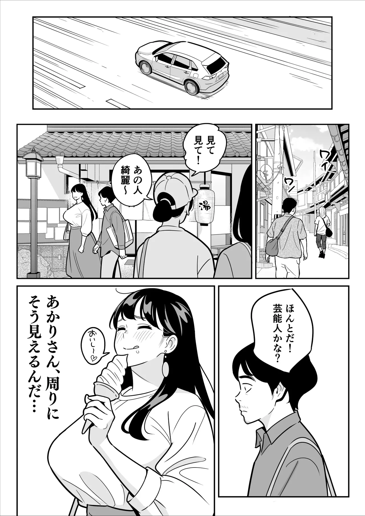 【朗報】激安風俗で大当たり引いた 最終章 이미지 번호 13