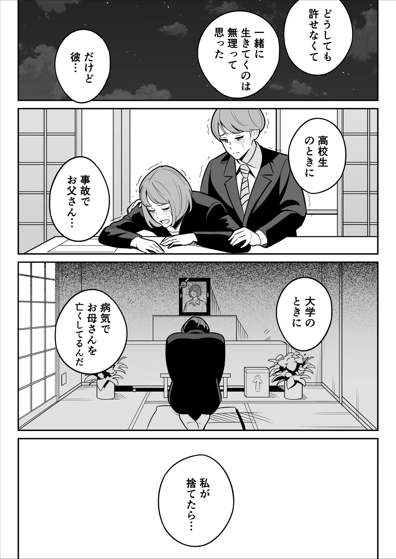 【朗報】激安風俗で大当たり引いた 最終章 이미지 번호 59