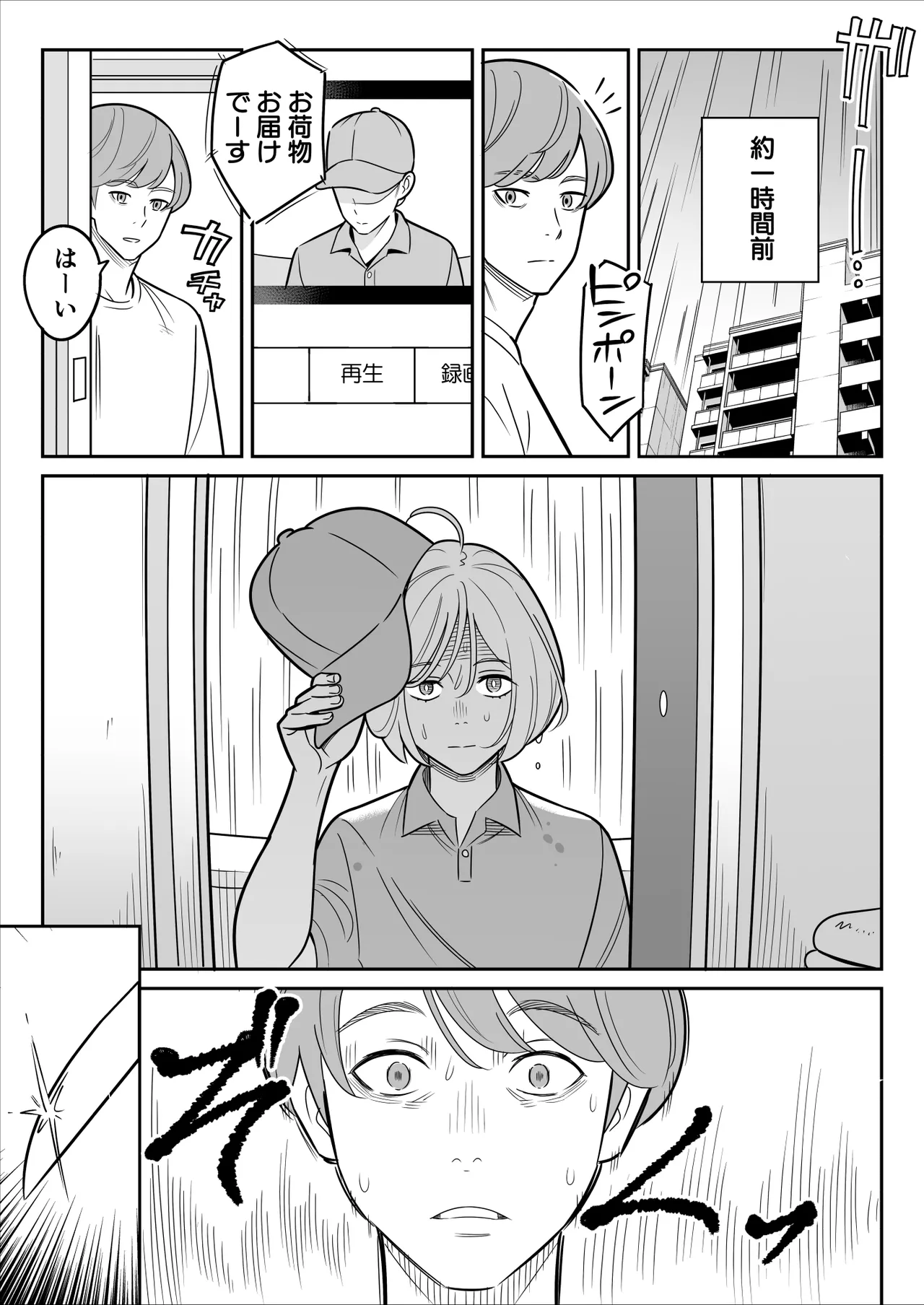 【朗報】激安風俗で大当たり引いた 最終章 이미지 번호 62