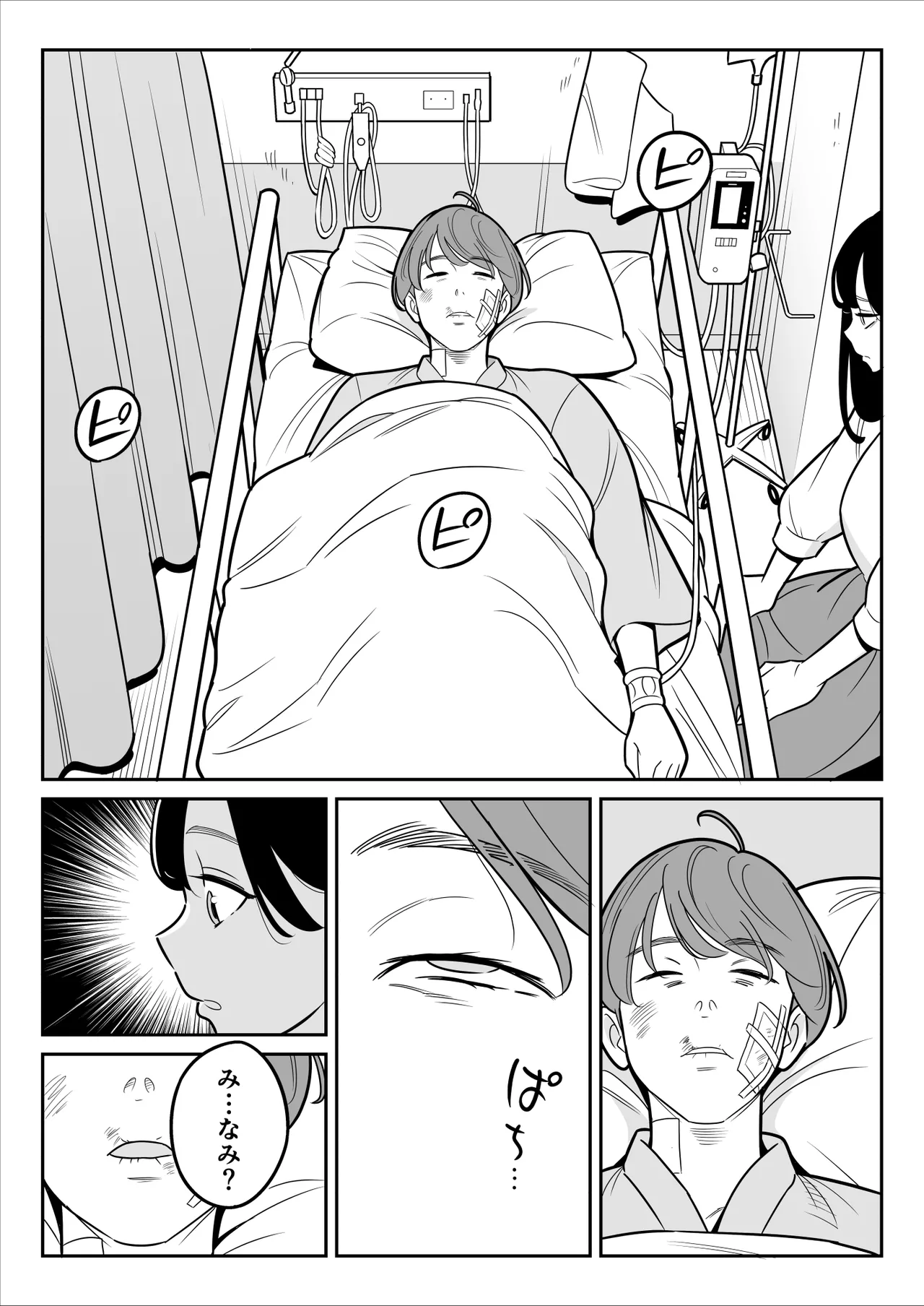 【朗報】激安風俗で大当たり引いた 最終章 이미지 번호 65