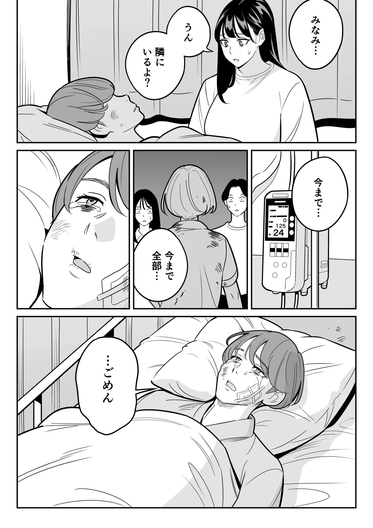 【朗報】激安風俗で大当たり引いた 最終章 이미지 번호 66