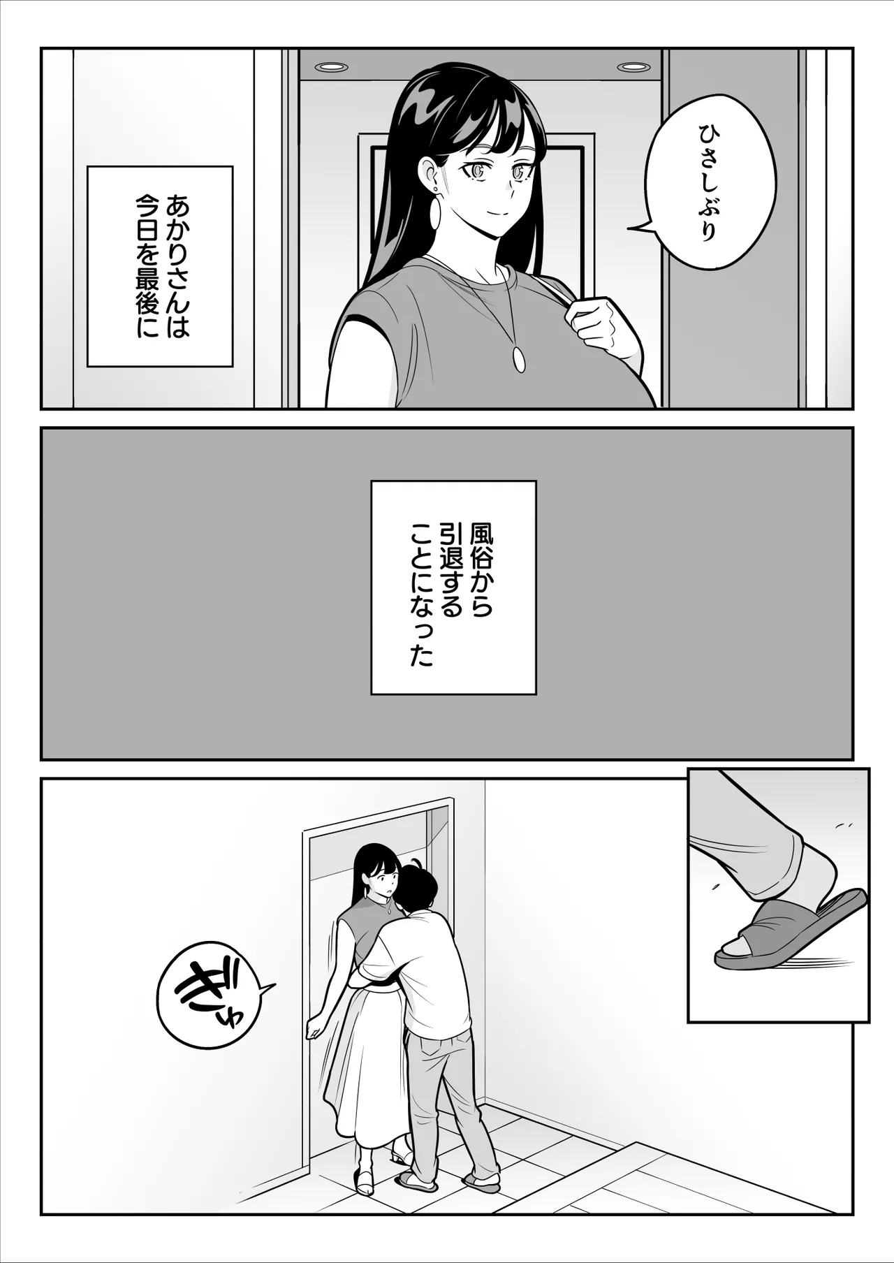 【朗報】激安風俗で大当たり引いた 最終章 이미지 번호 70