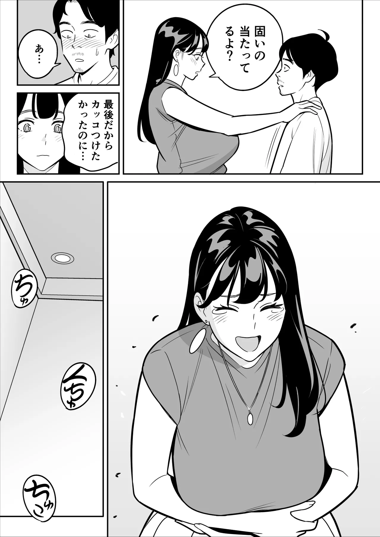 【朗報】激安風俗で大当たり引いた 最終章 이미지 번호 72