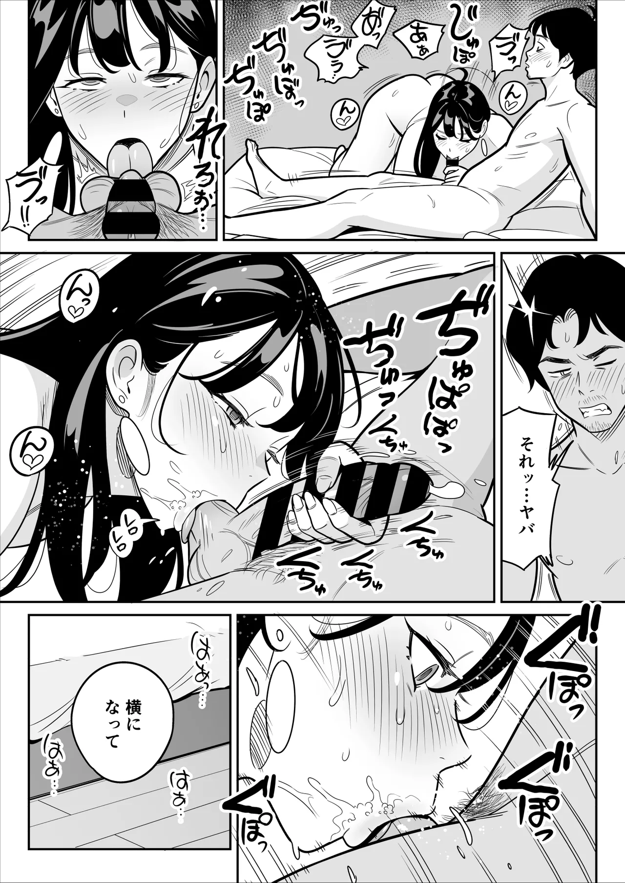 【朗報】激安風俗で大当たり引いた 最終章 이미지 번호 85