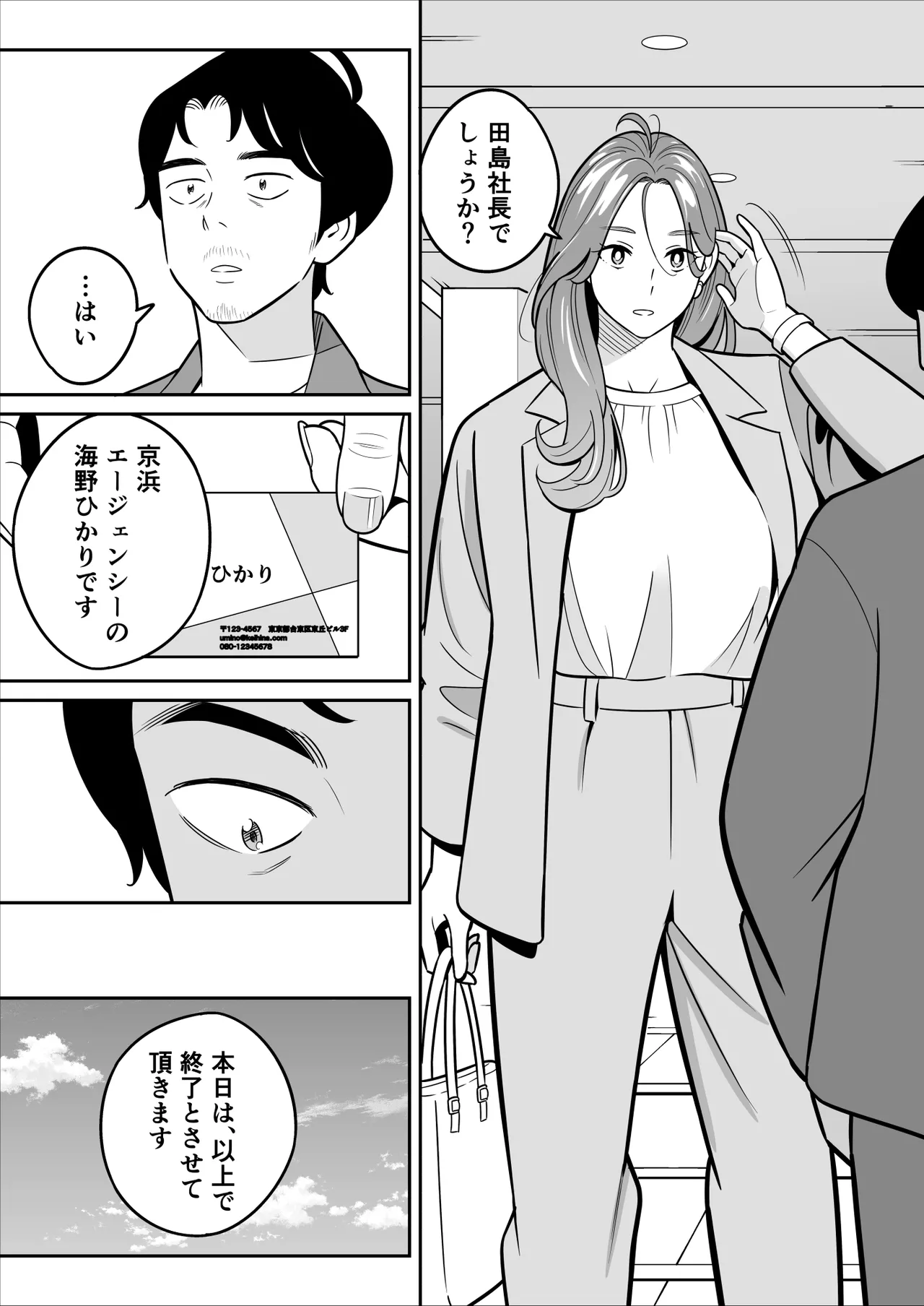 【朗報】激安風俗で大当たり引いた 最終章 이미지 번호 114