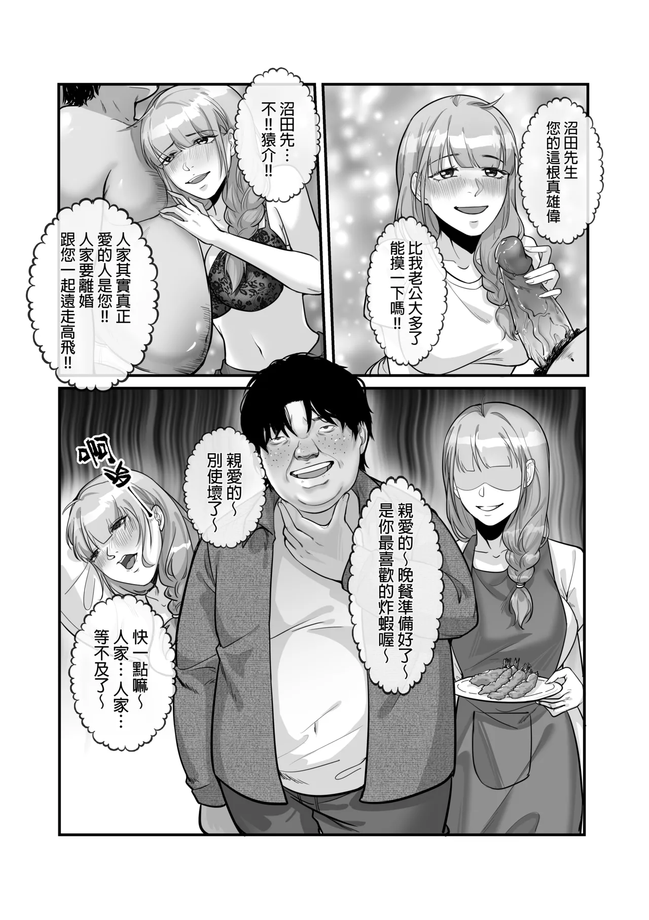 交換遊戲(入れ替わりゲーム) imagen número 4