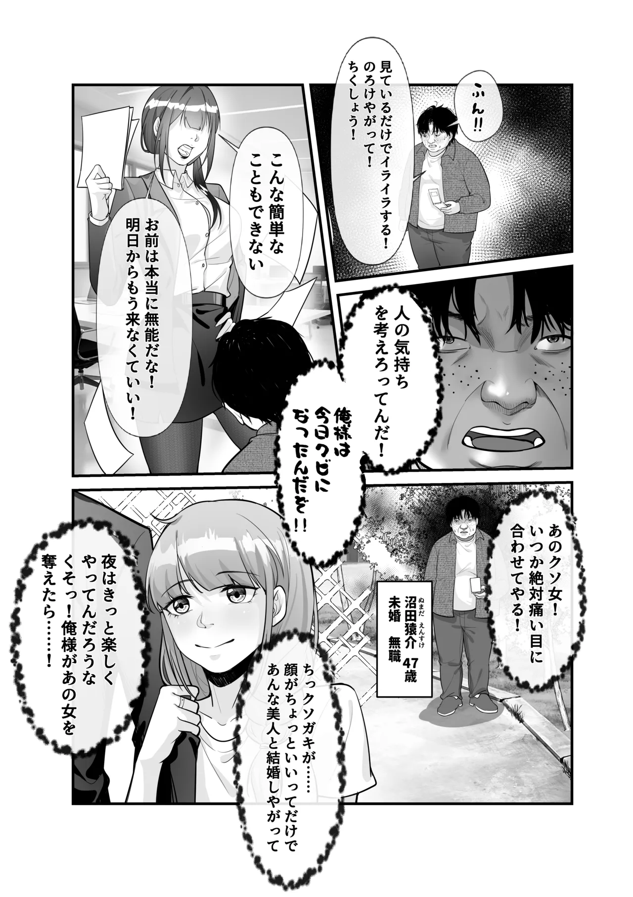 交換遊戲(入れ替わりゲーム) imagen número 13