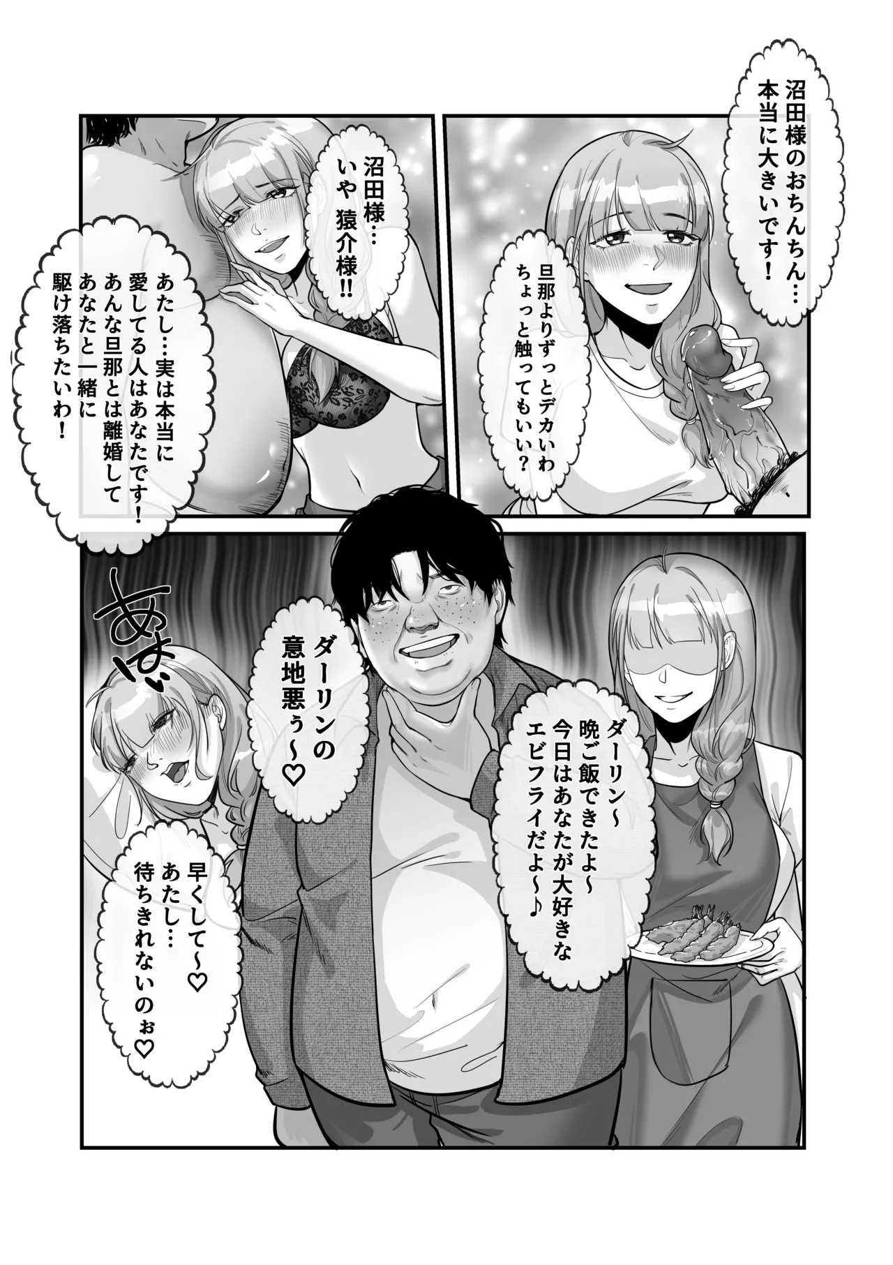 交換遊戲(入れ替わりゲーム) imagen número 14