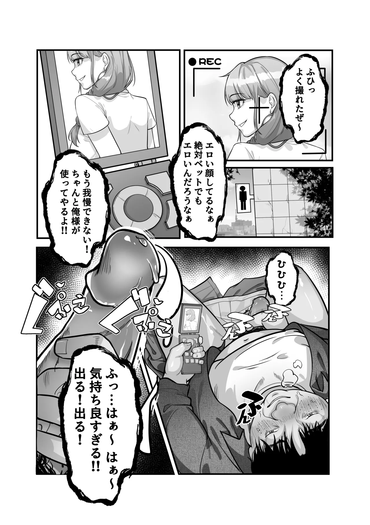 交換遊戲(入れ替わりゲーム) imagen número 15