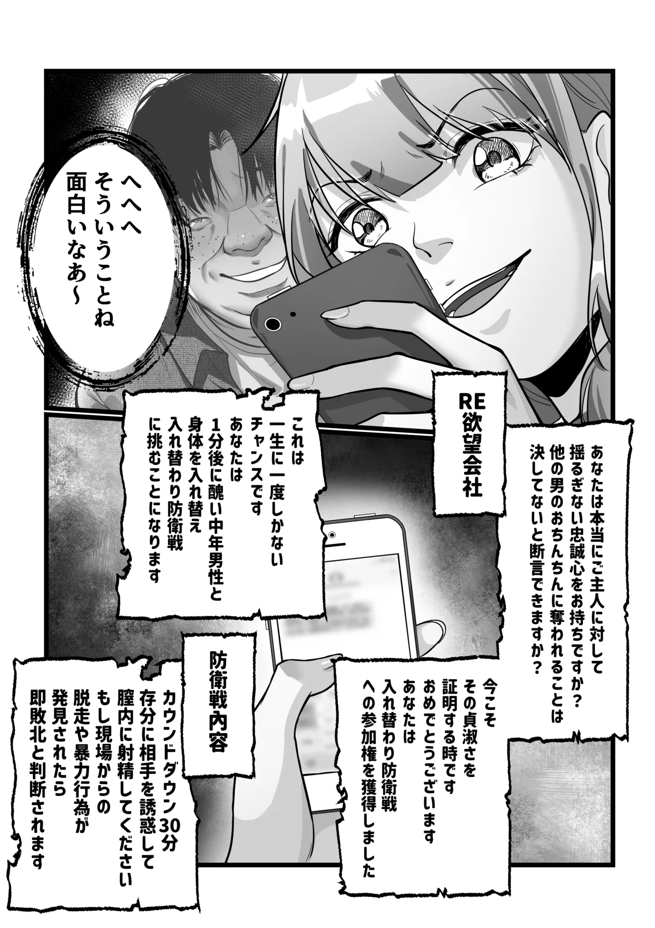 交換遊戲(入れ替わりゲーム) imagen número 18