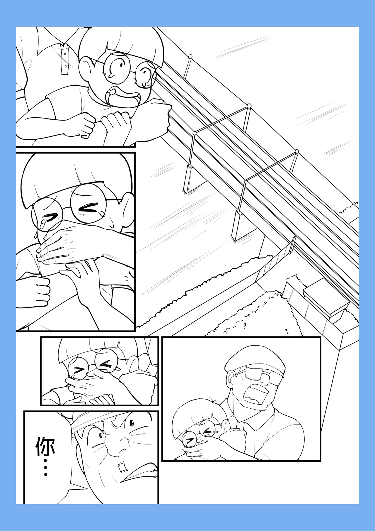 交換遊戲(入れ替わりゲーム) imagen número 21