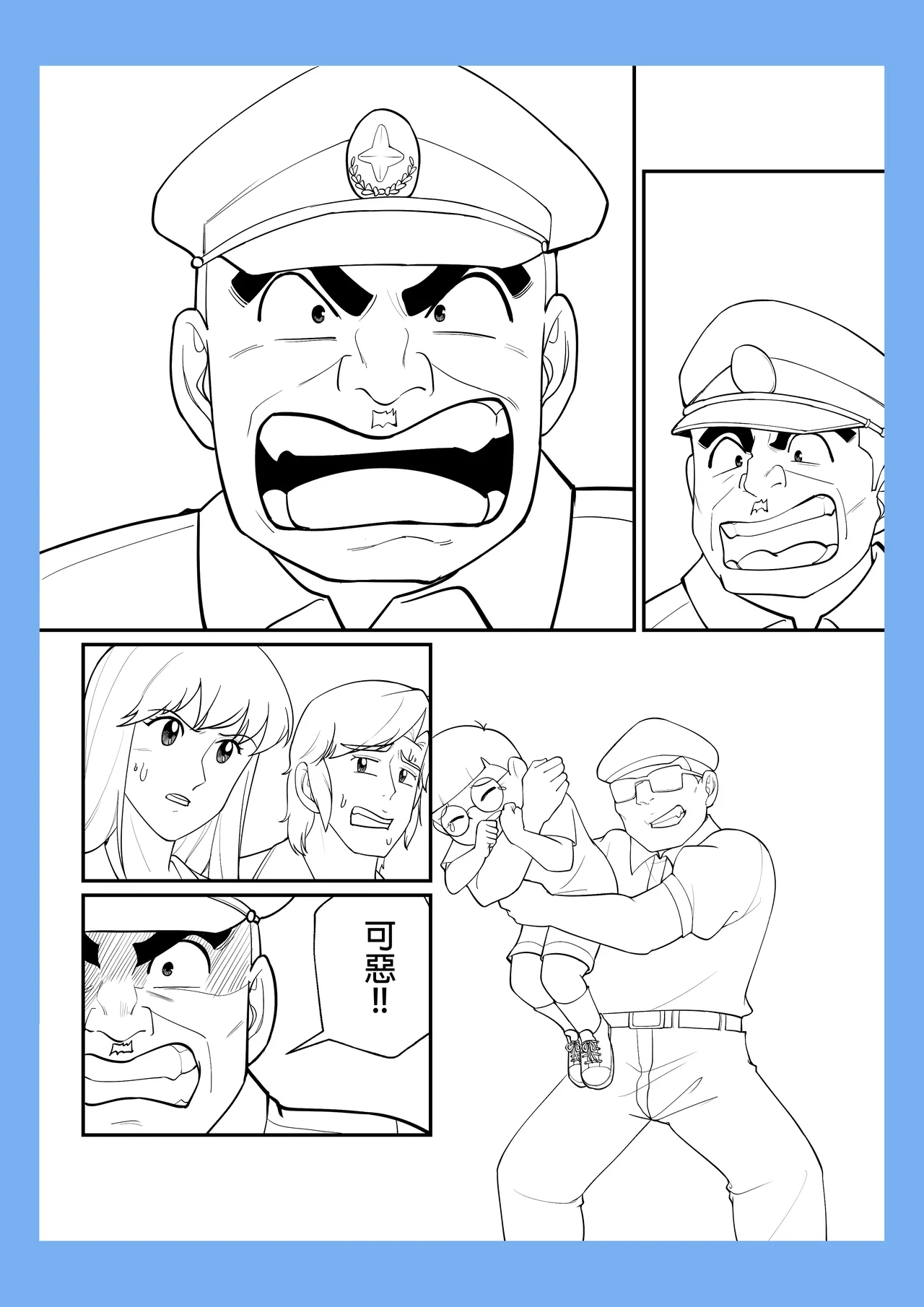 交換遊戲(入れ替わりゲーム) imagen número 22