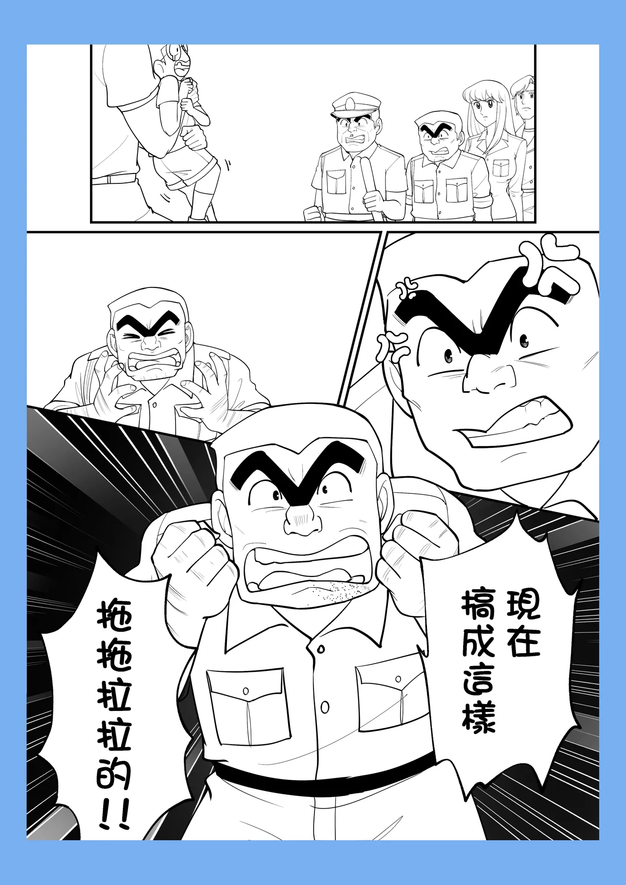 交換遊戲(入れ替わりゲーム) imagen número 23