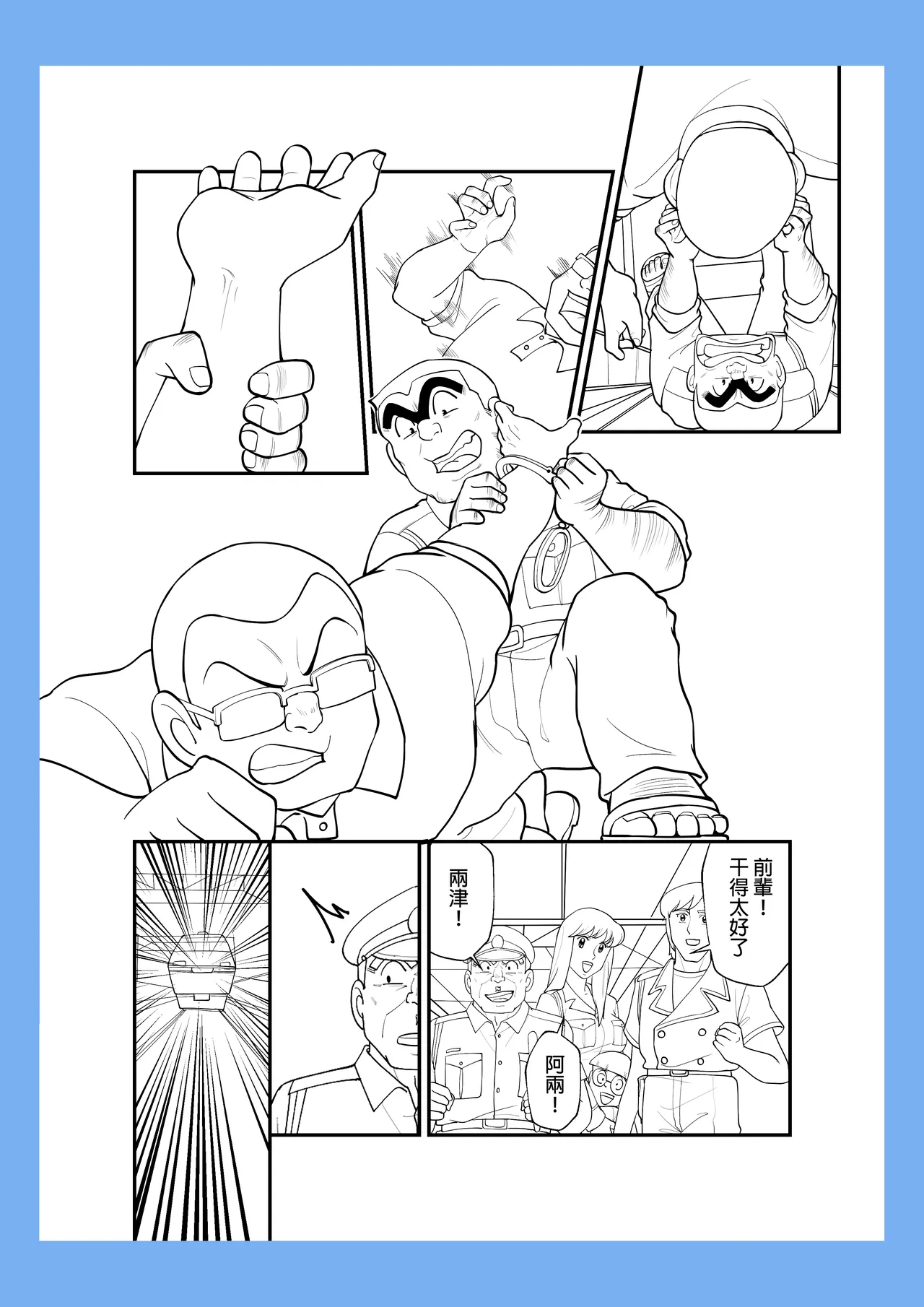 交換遊戲(入れ替わりゲーム) imagen número 28