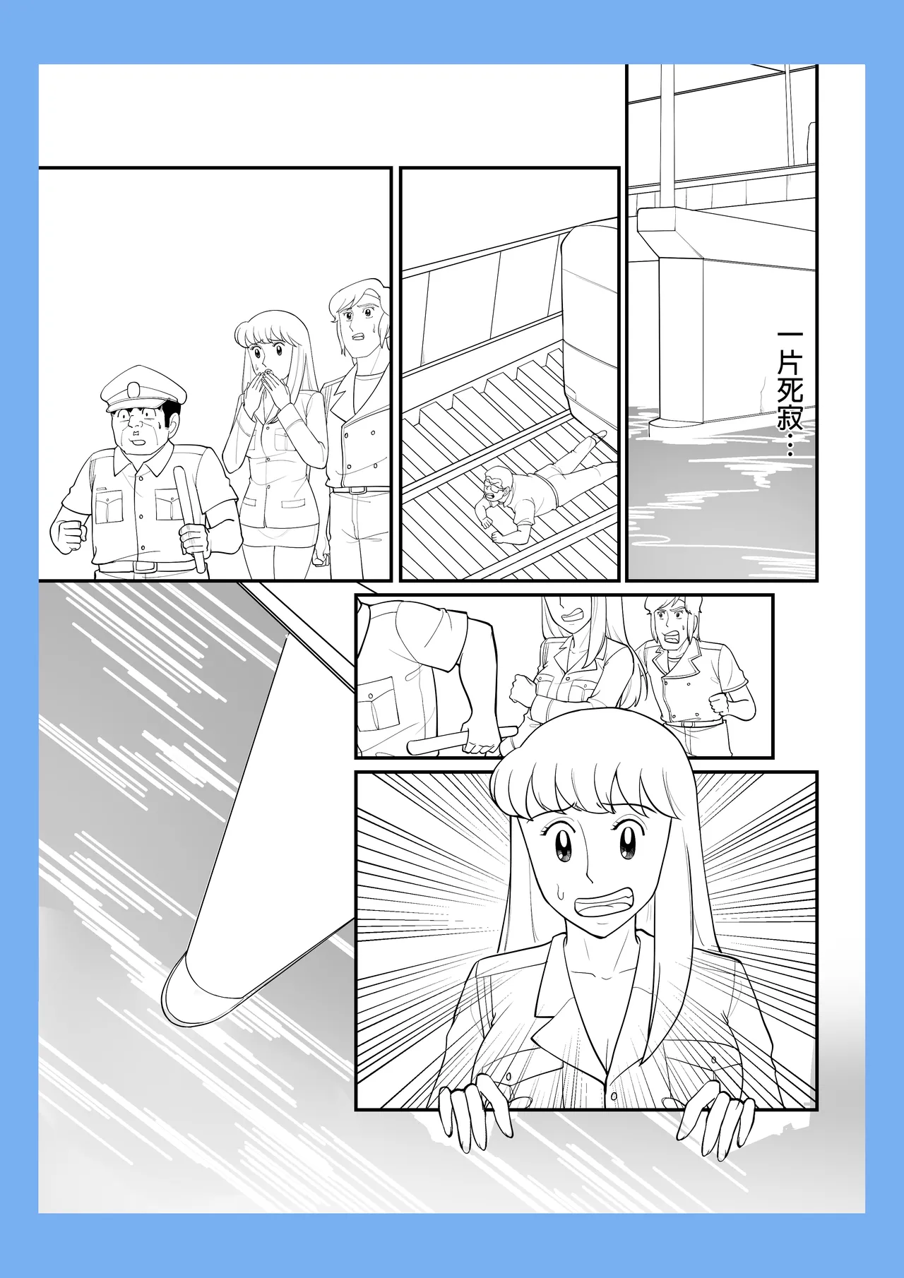 交換遊戲(入れ替わりゲーム) imagen número 31