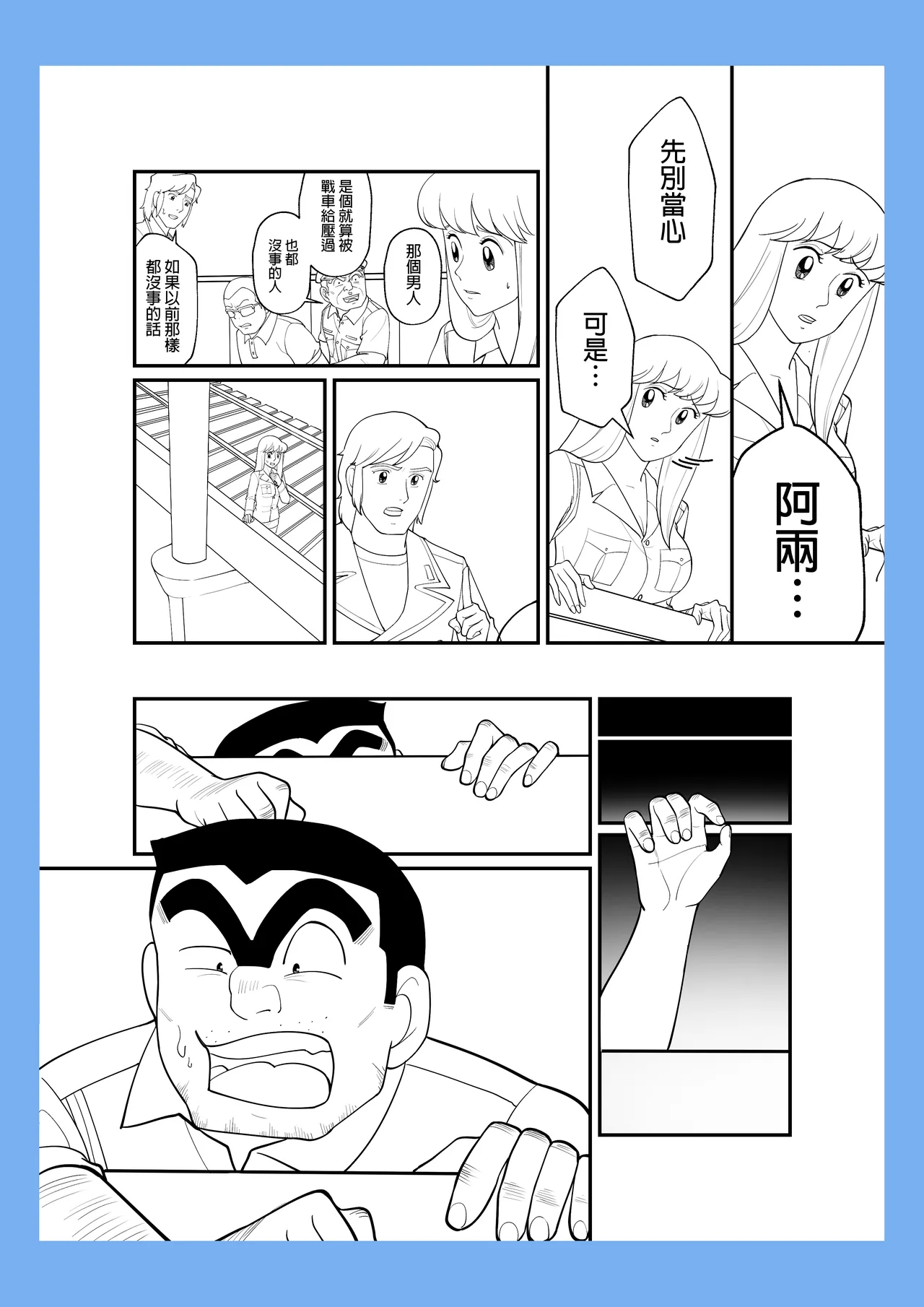 交換遊戲(入れ替わりゲーム) imagen número 32