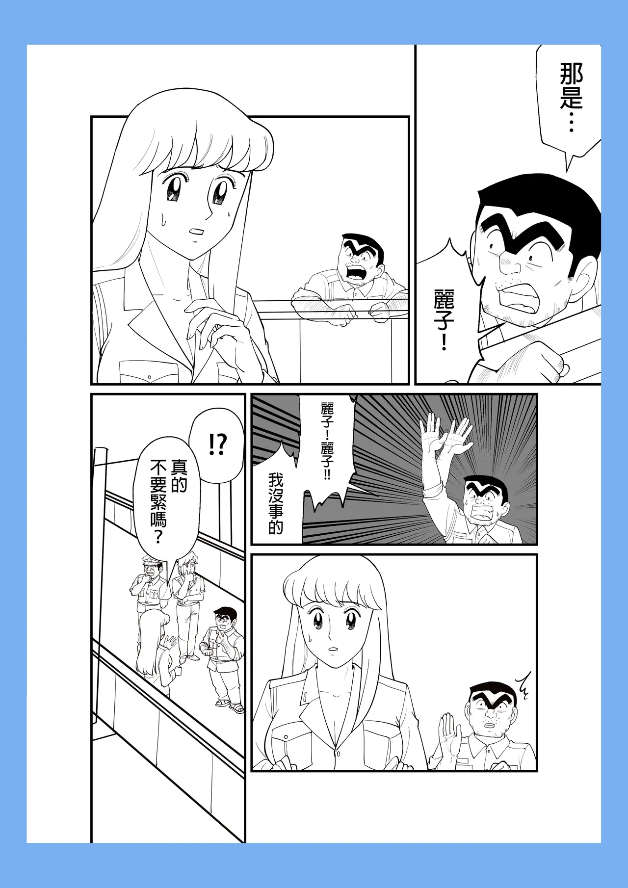 交換遊戲(入れ替わりゲーム) imagen número 33