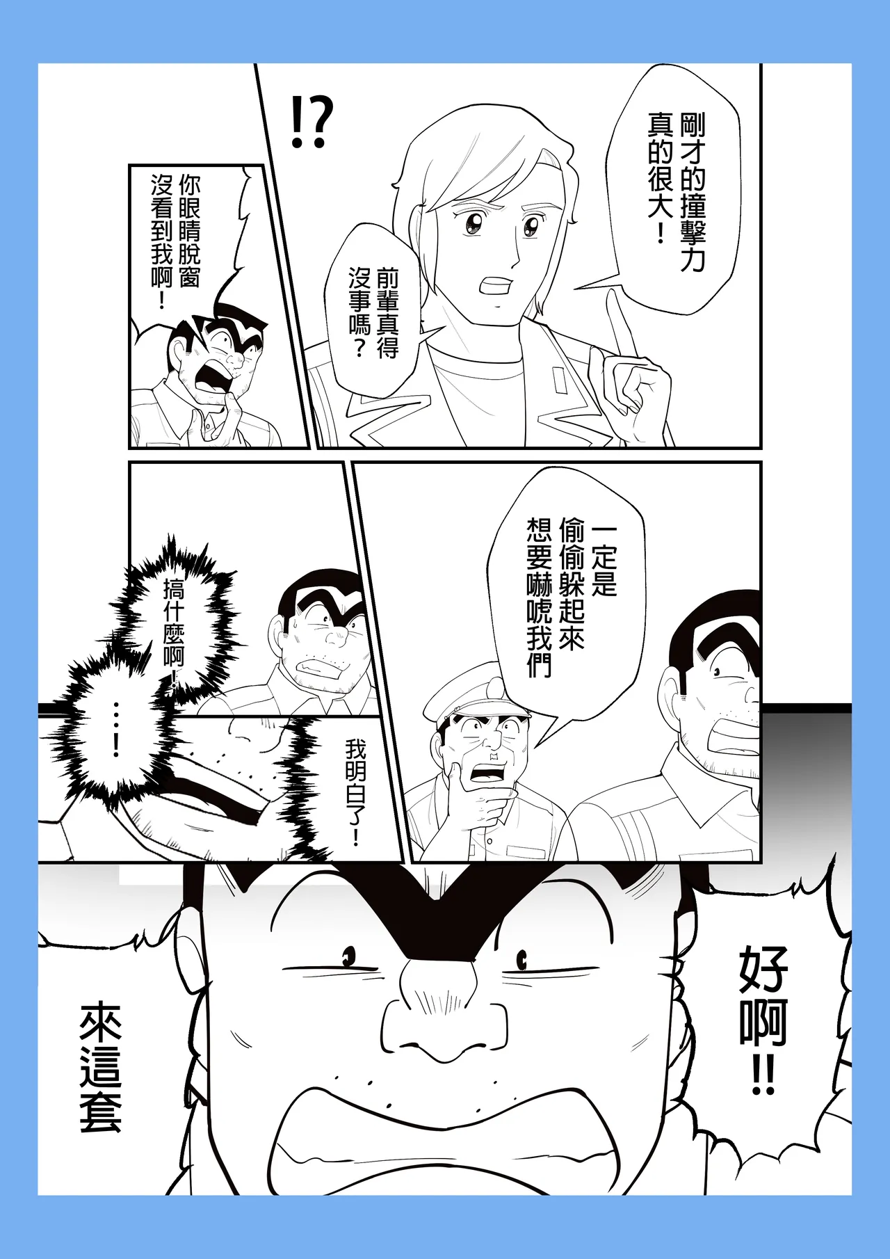 交換遊戲(入れ替わりゲーム) imagen número 34