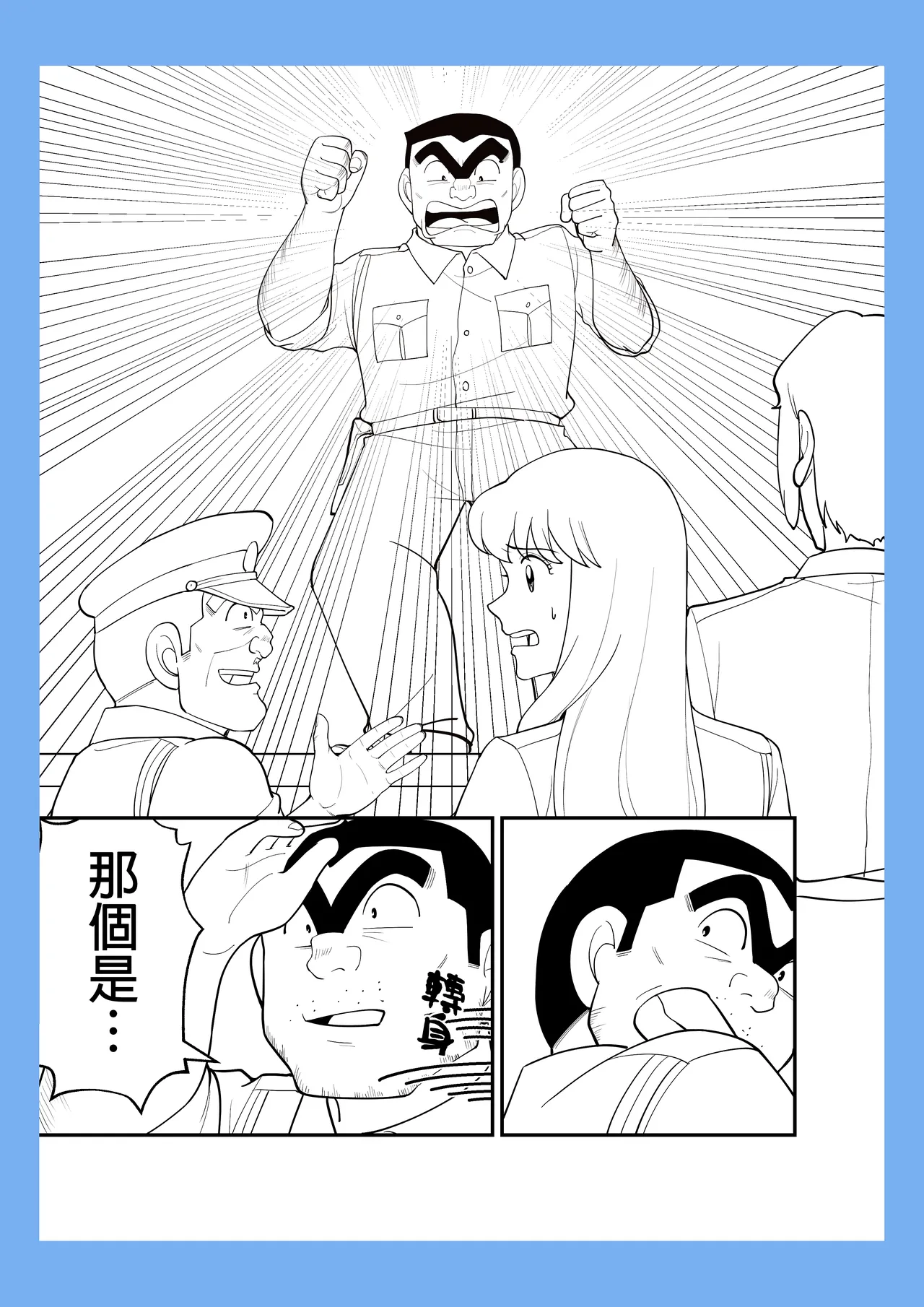 交換遊戲(入れ替わりゲーム) imagen número 35