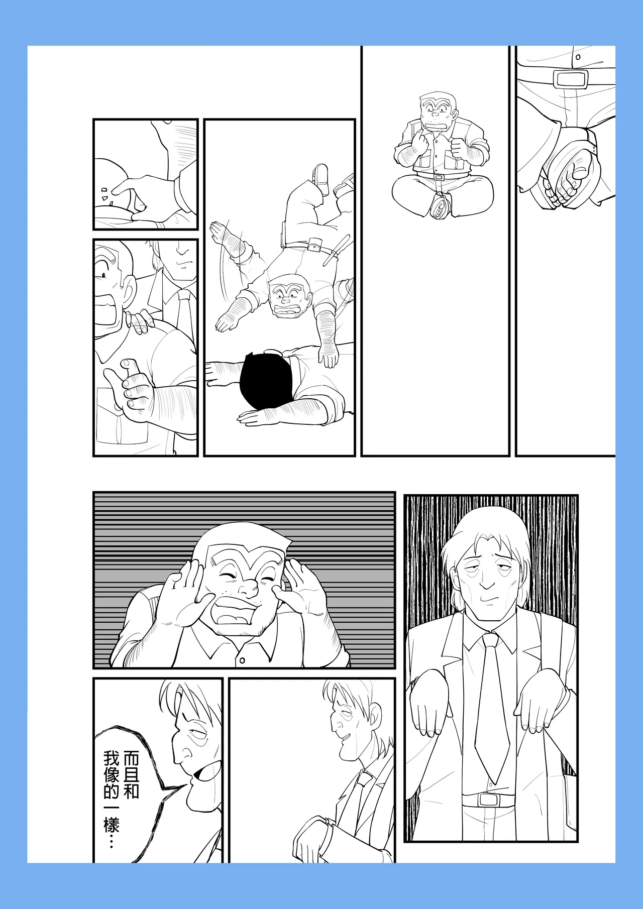 交換遊戲(入れ替わりゲーム) imagen número 38