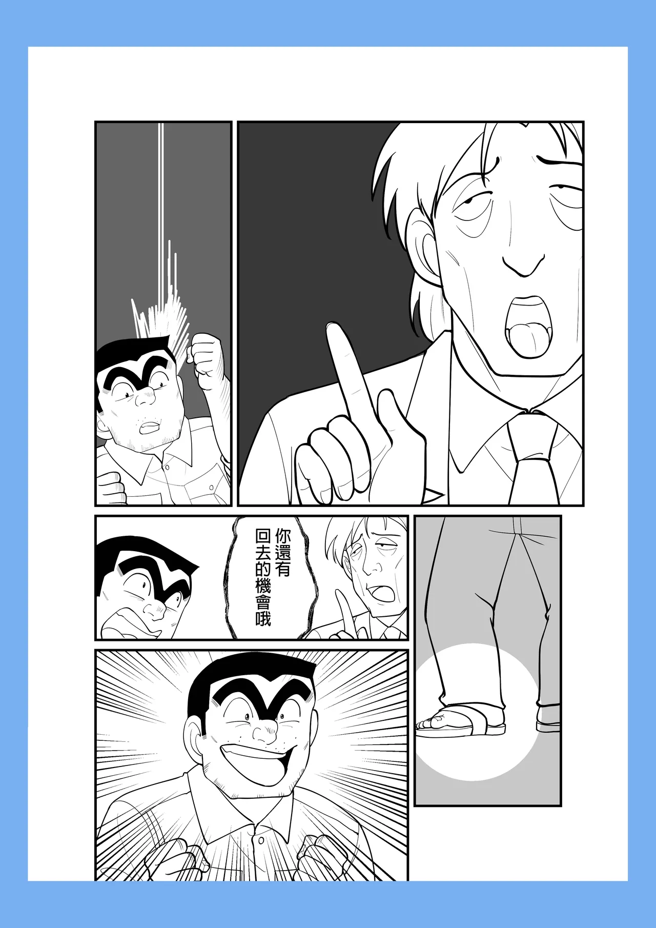 交換遊戲(入れ替わりゲーム) imagen número 39