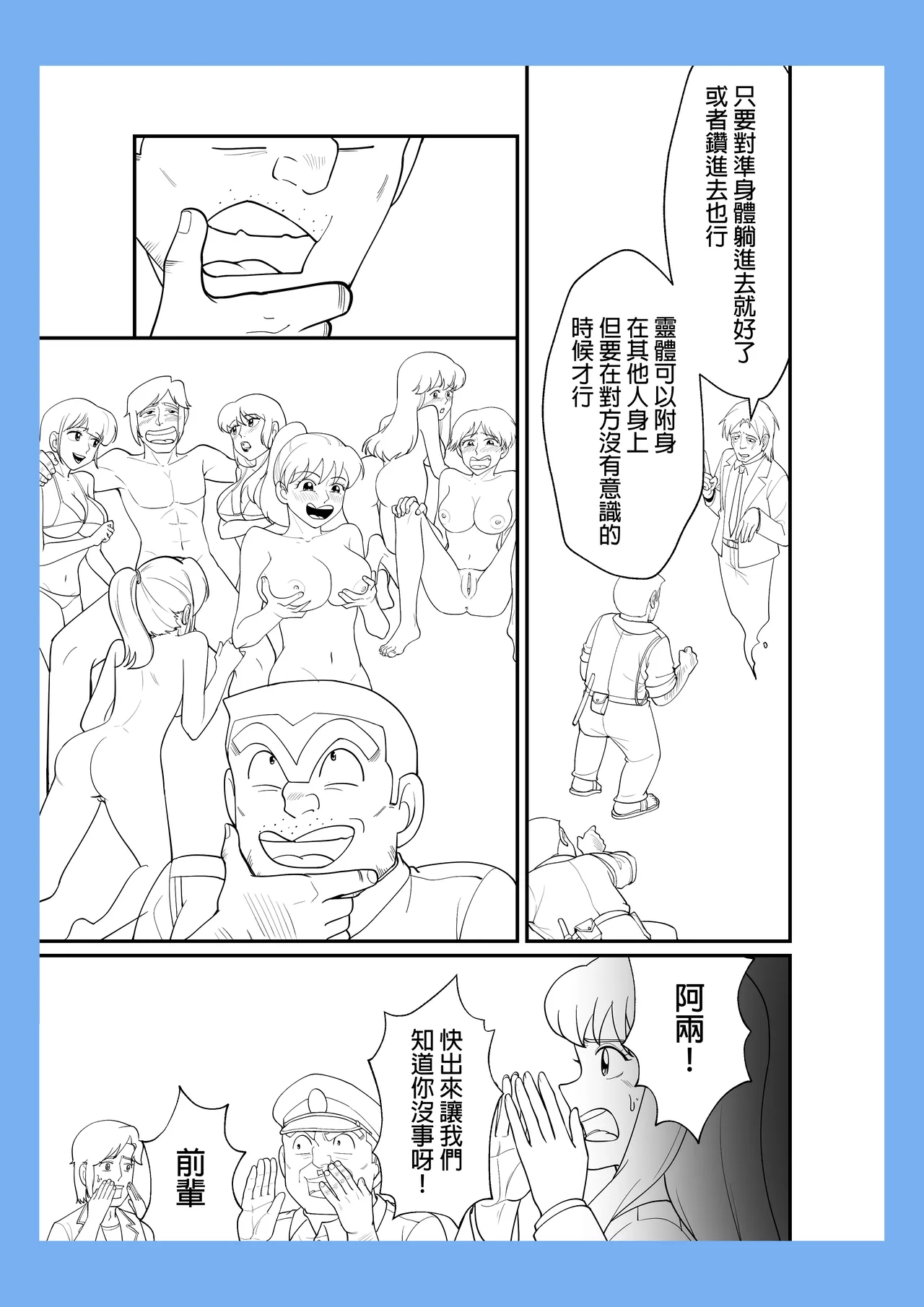 交換遊戲(入れ替わりゲーム) imagen número 40