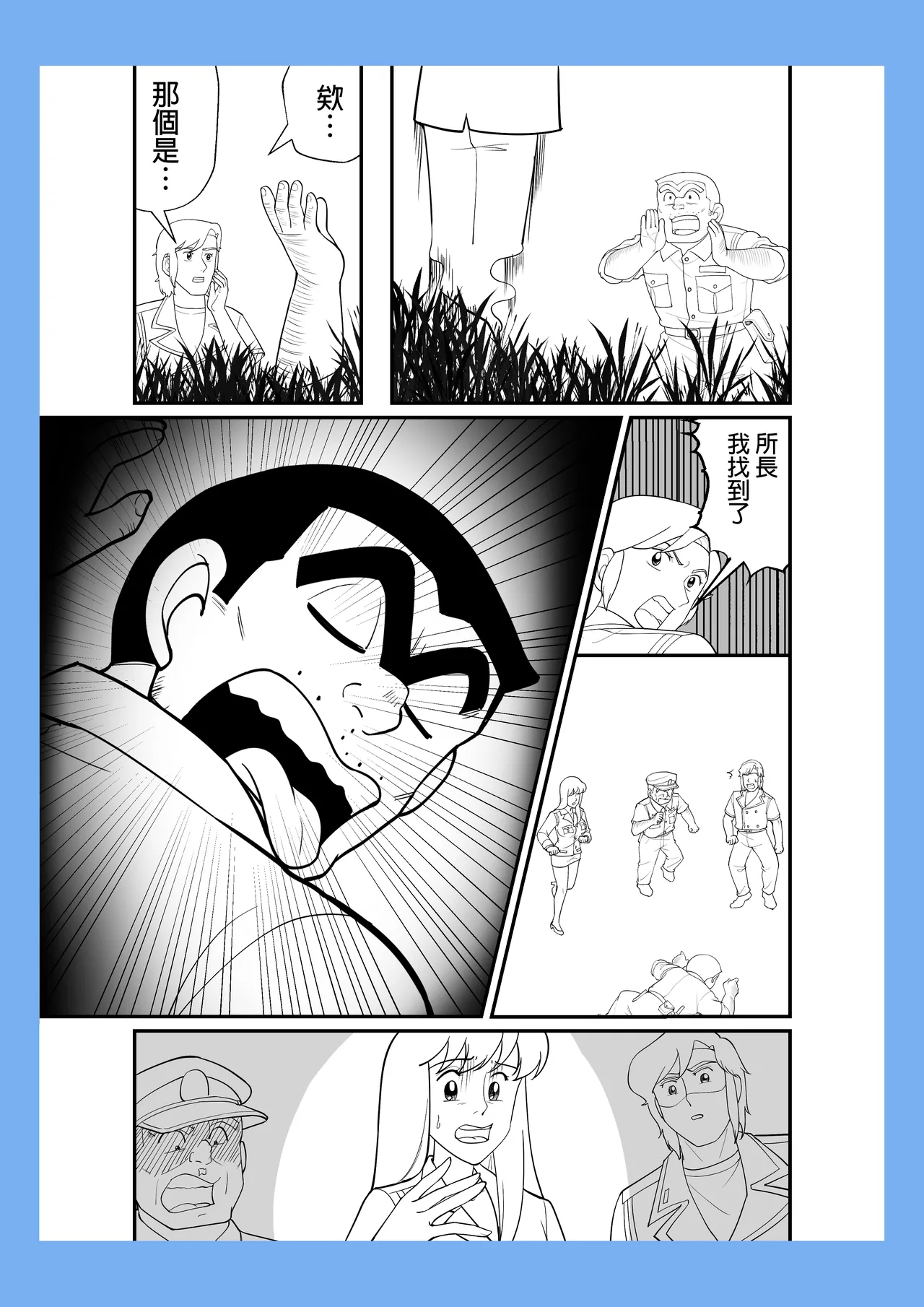 交換遊戲(入れ替わりゲーム) imagen número 42