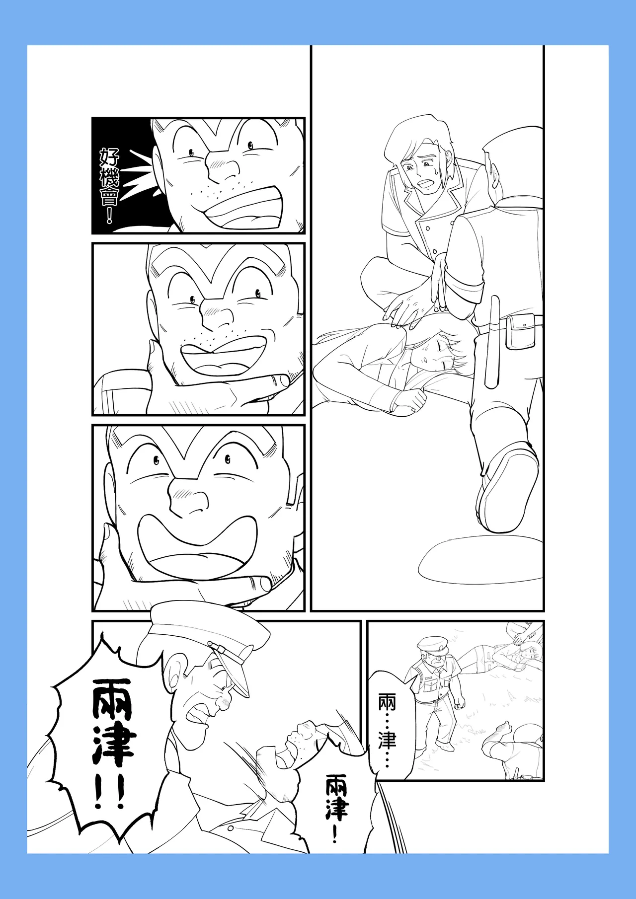 交換遊戲(入れ替わりゲーム) imagen número 44