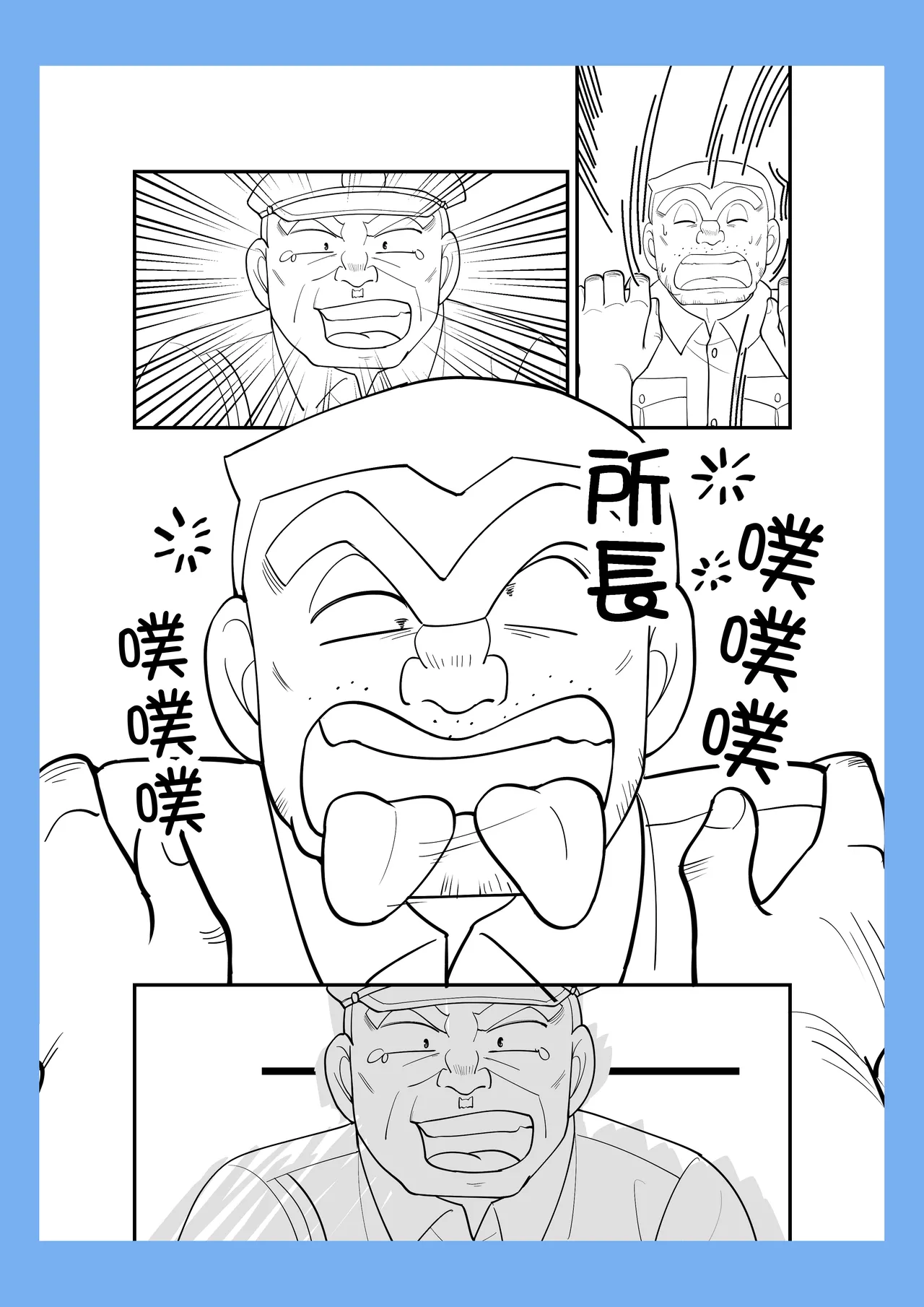 交換遊戲(入れ替わりゲーム) imagen número 45