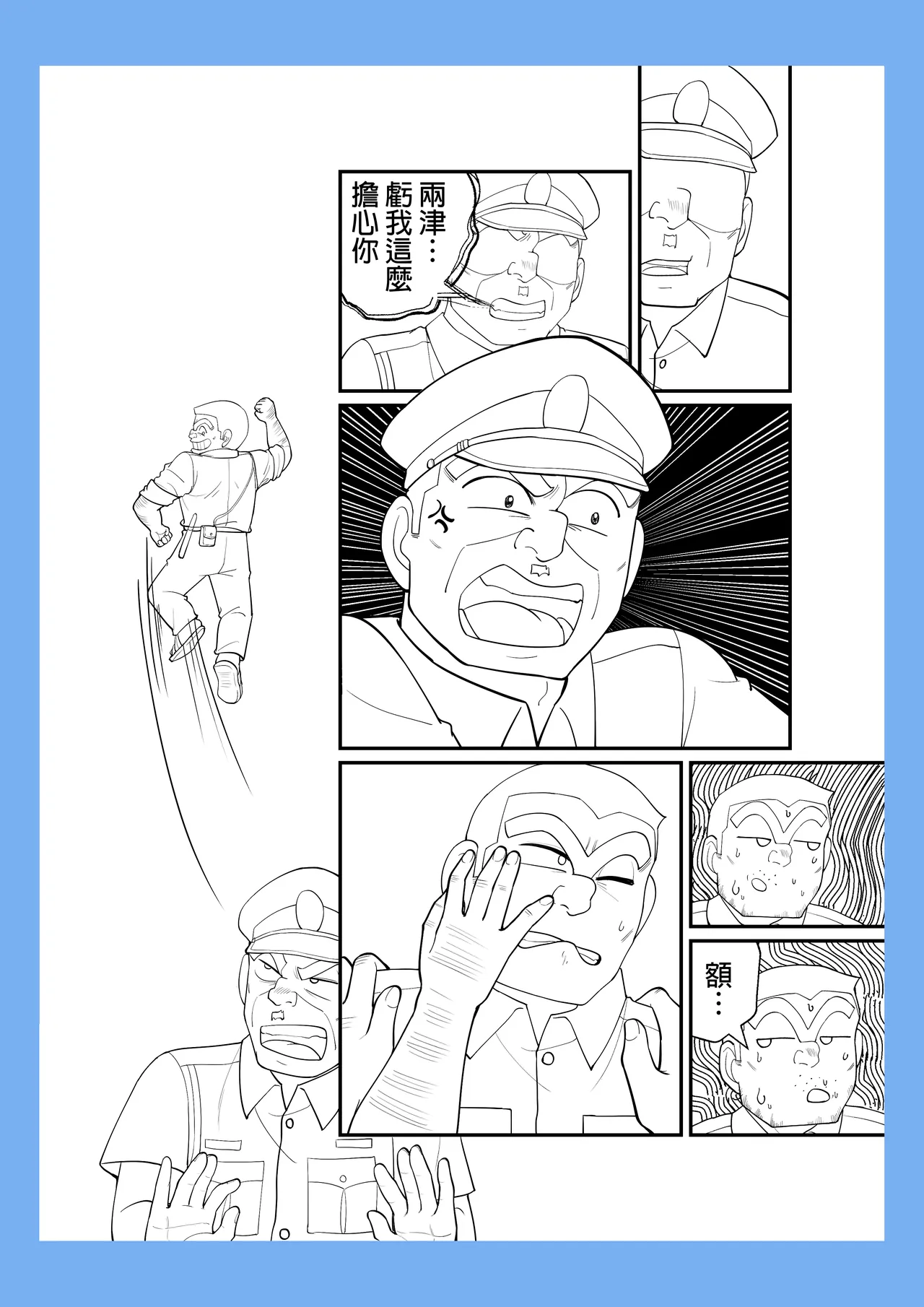 交換遊戲(入れ替わりゲーム) imagen número 46