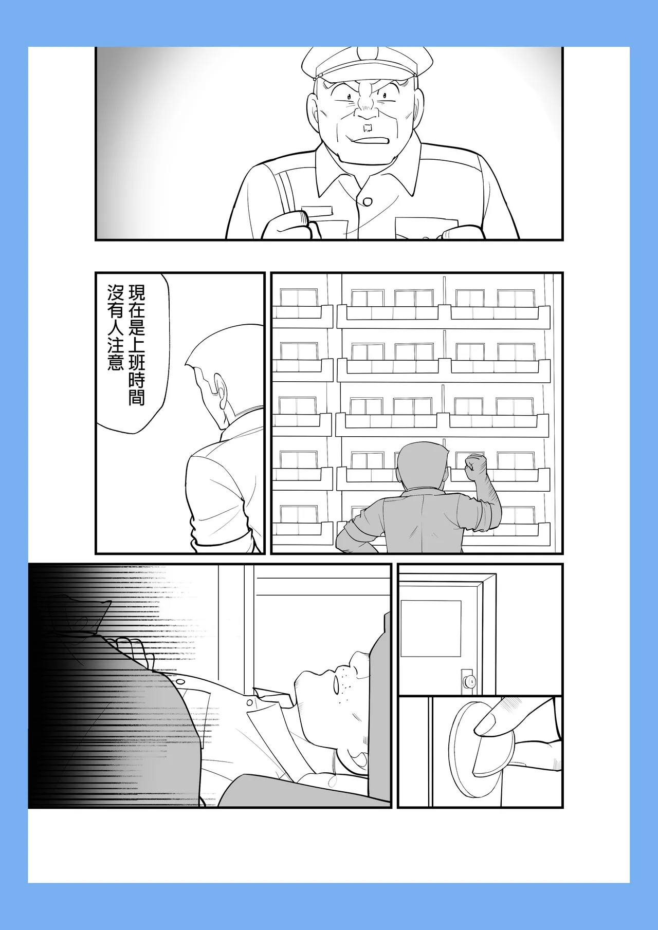 交換遊戲(入れ替わりゲーム) imagen número 47