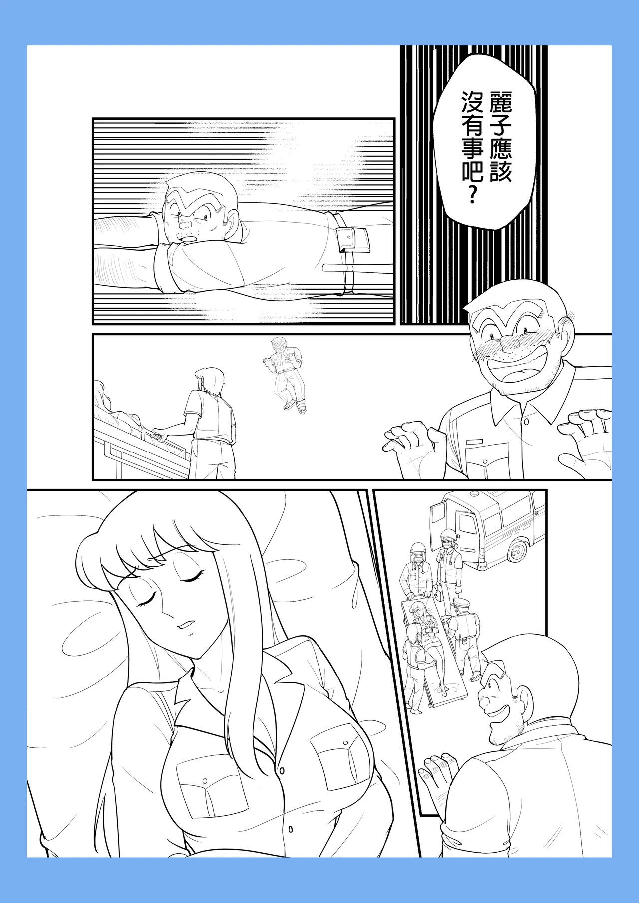 交換遊戲(入れ替わりゲーム) imagen número 49