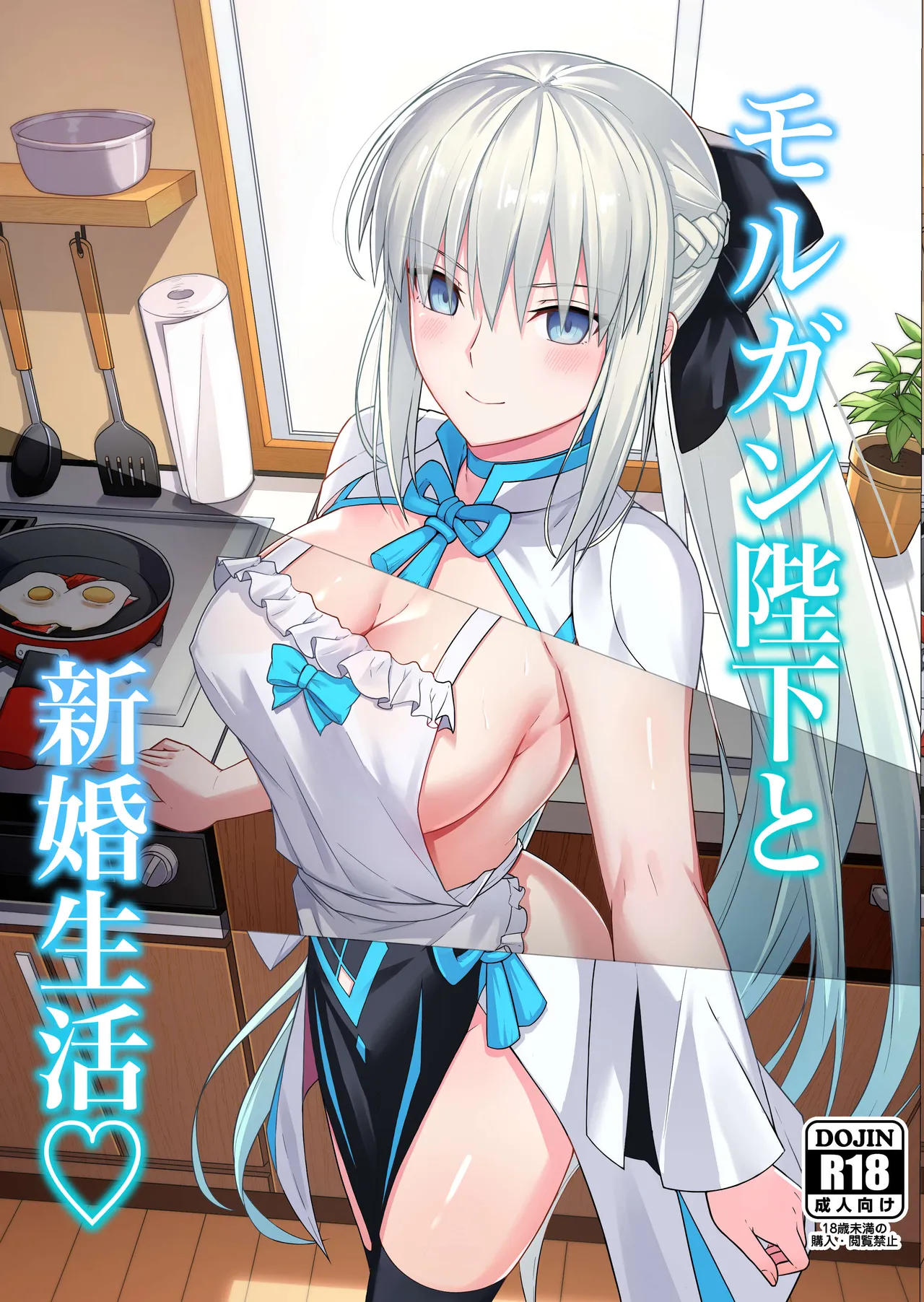 [Natsuzame] Morgan Heika to Shinkon Seikatsu (Fate Grand Order) [Spanish] [Rakuen Translations] [Digital] Bildnummer 1