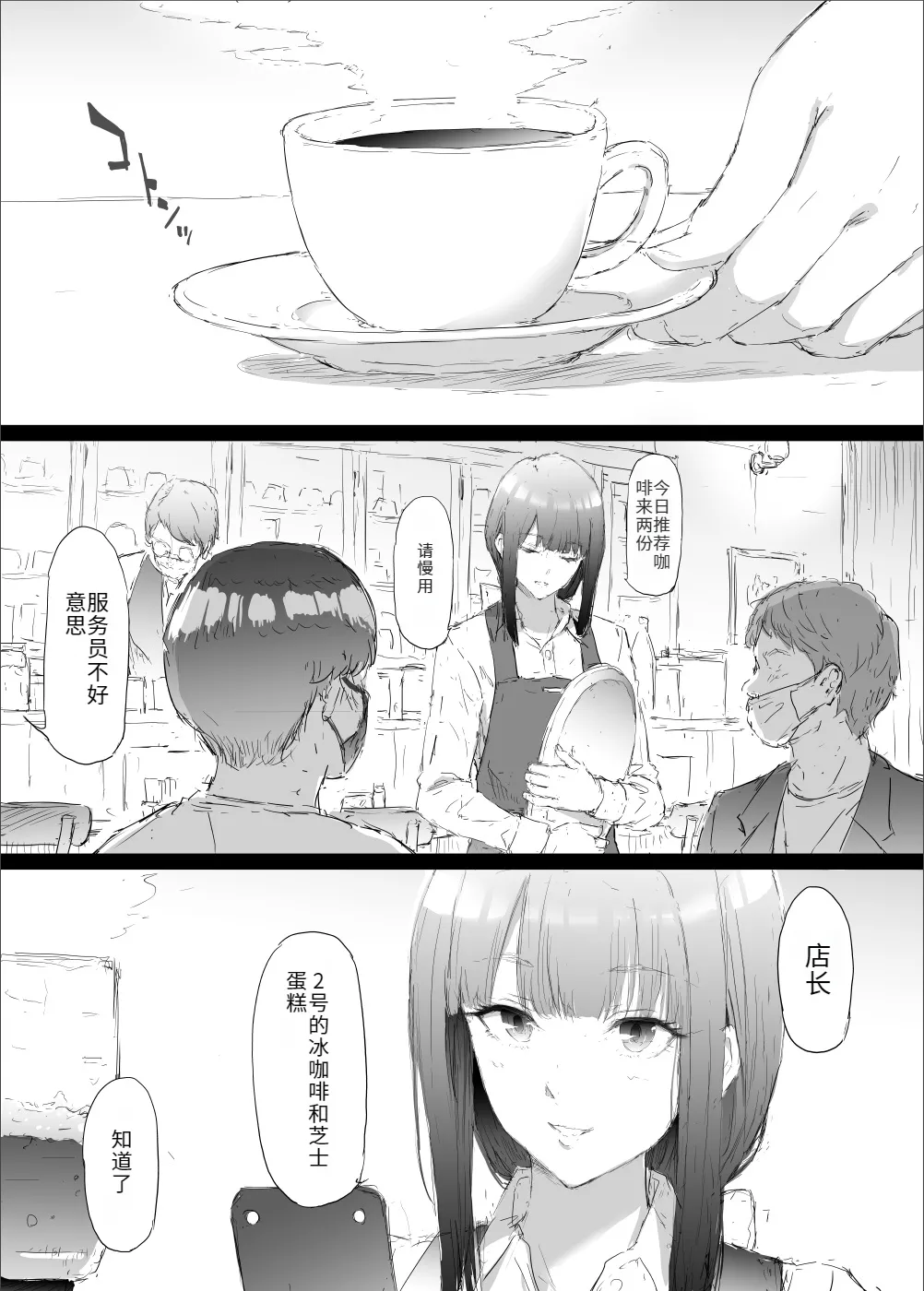 [Shiki Takuto] yurisis~university episode [Chinese][机翻] numero di immagine  2