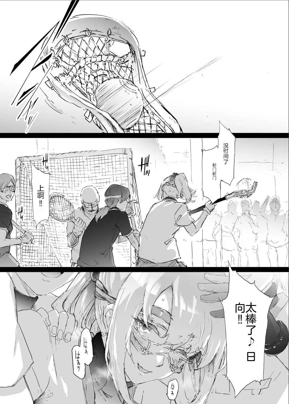 [Shiki Takuto] yurisis~university episode [Chinese][机翻] numero di immagine  3