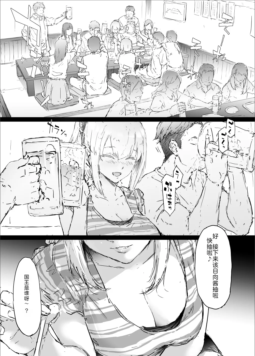 [Shiki Takuto] yurisis~university episode [Chinese][机翻] numero di immagine  5