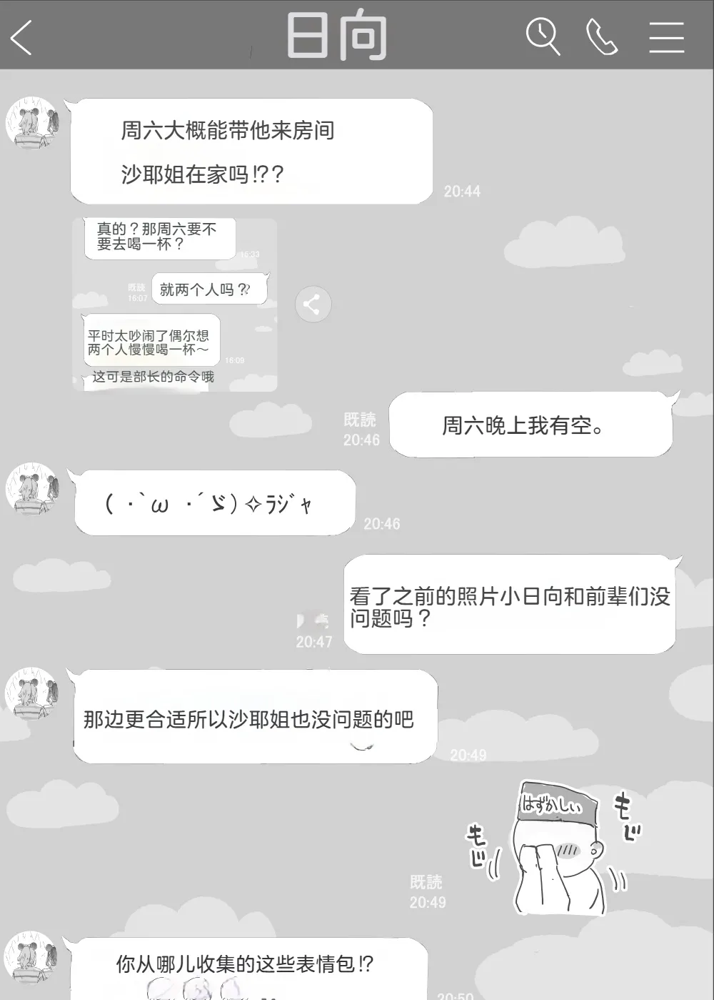 [Shiki Takuto] yurisis~university episode [Chinese][机翻] numero di immagine  11