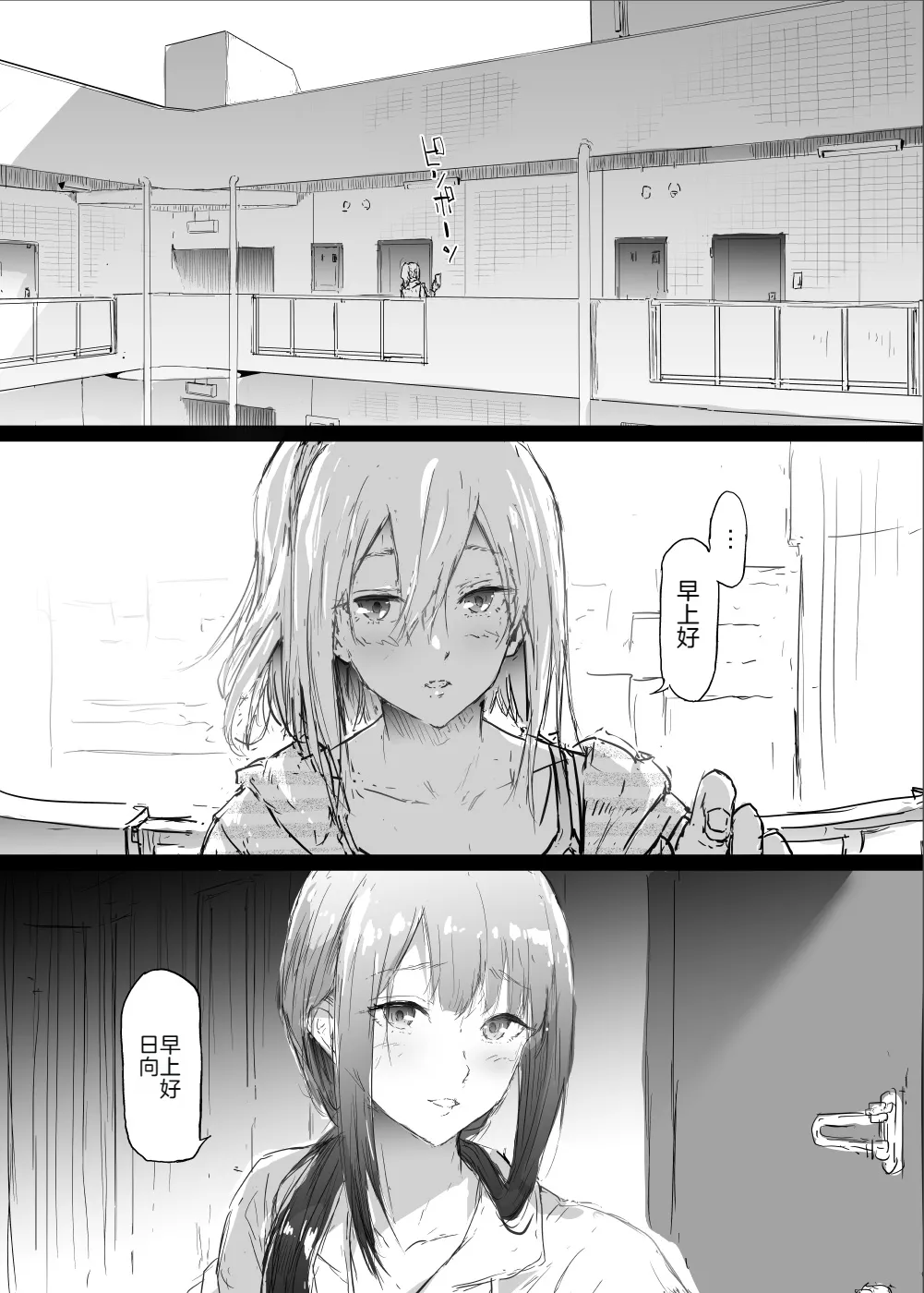 [Shiki Takuto] yurisis~university episode [Chinese][机翻] numero di immagine  14