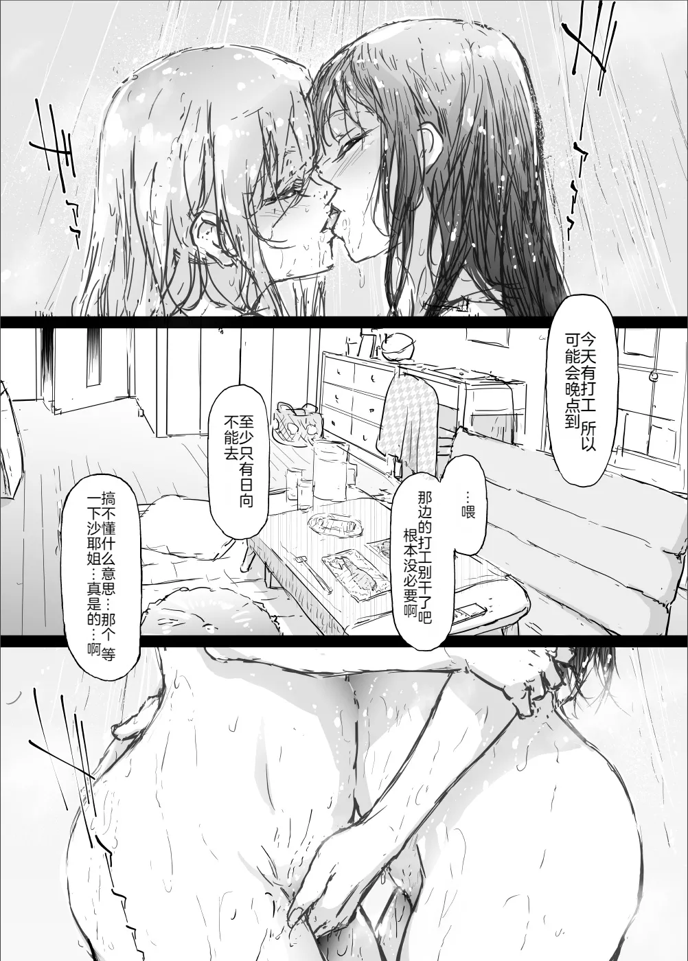 [Shiki Takuto] yurisis~university episode [Chinese][机翻] numero di immagine  15